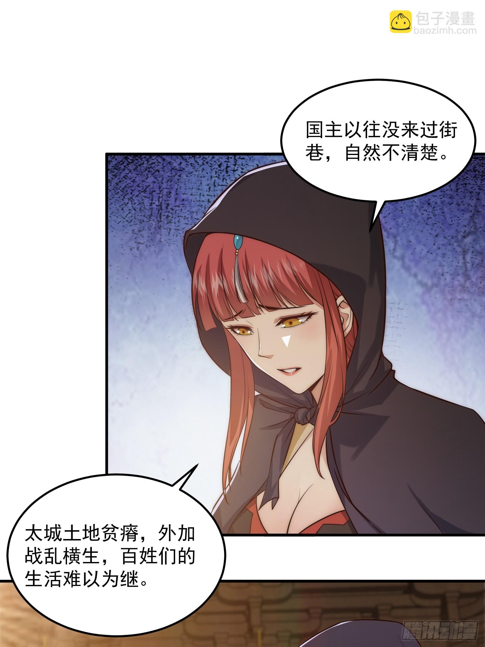 011 太苍的国民-第12话