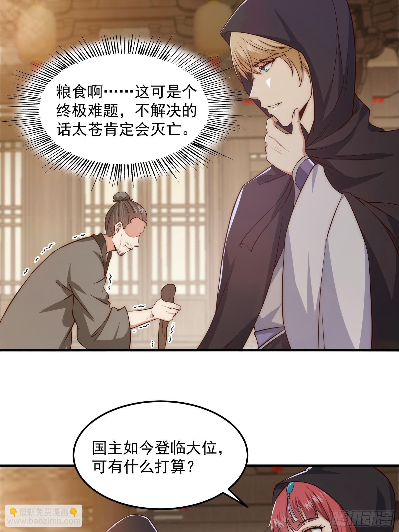 011 太苍的国民-第12话