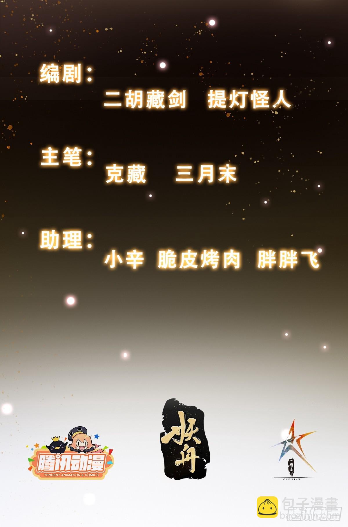 011 太苍的国民-第12话