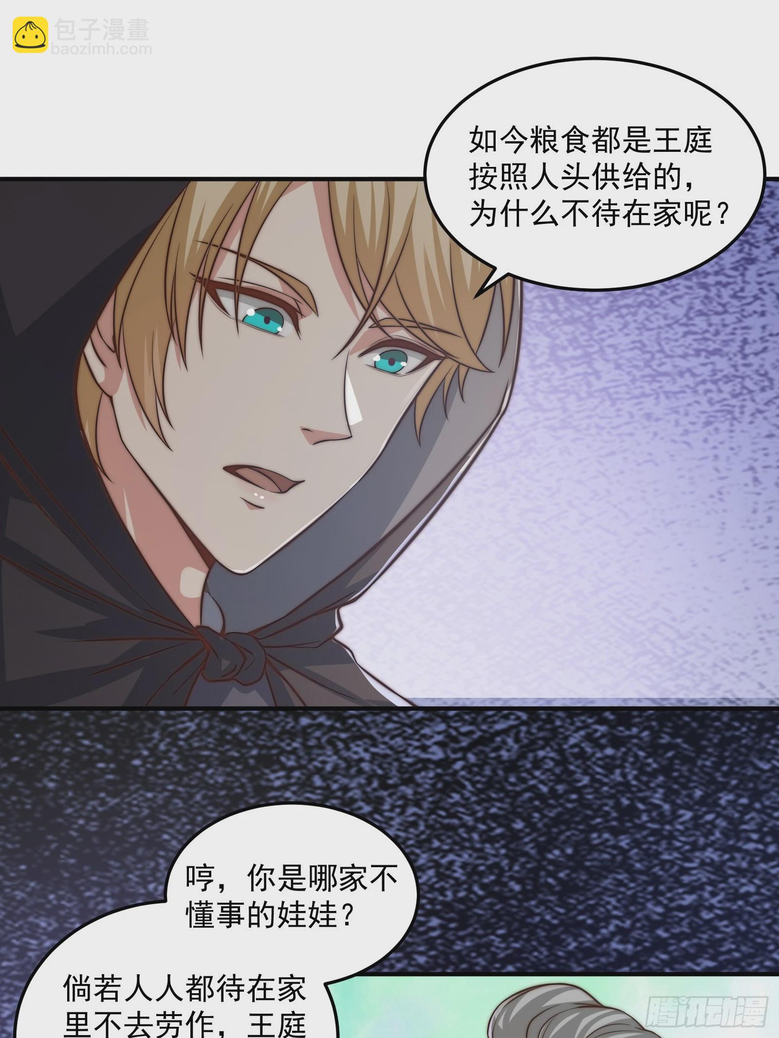 011 太苍的国民-第12话