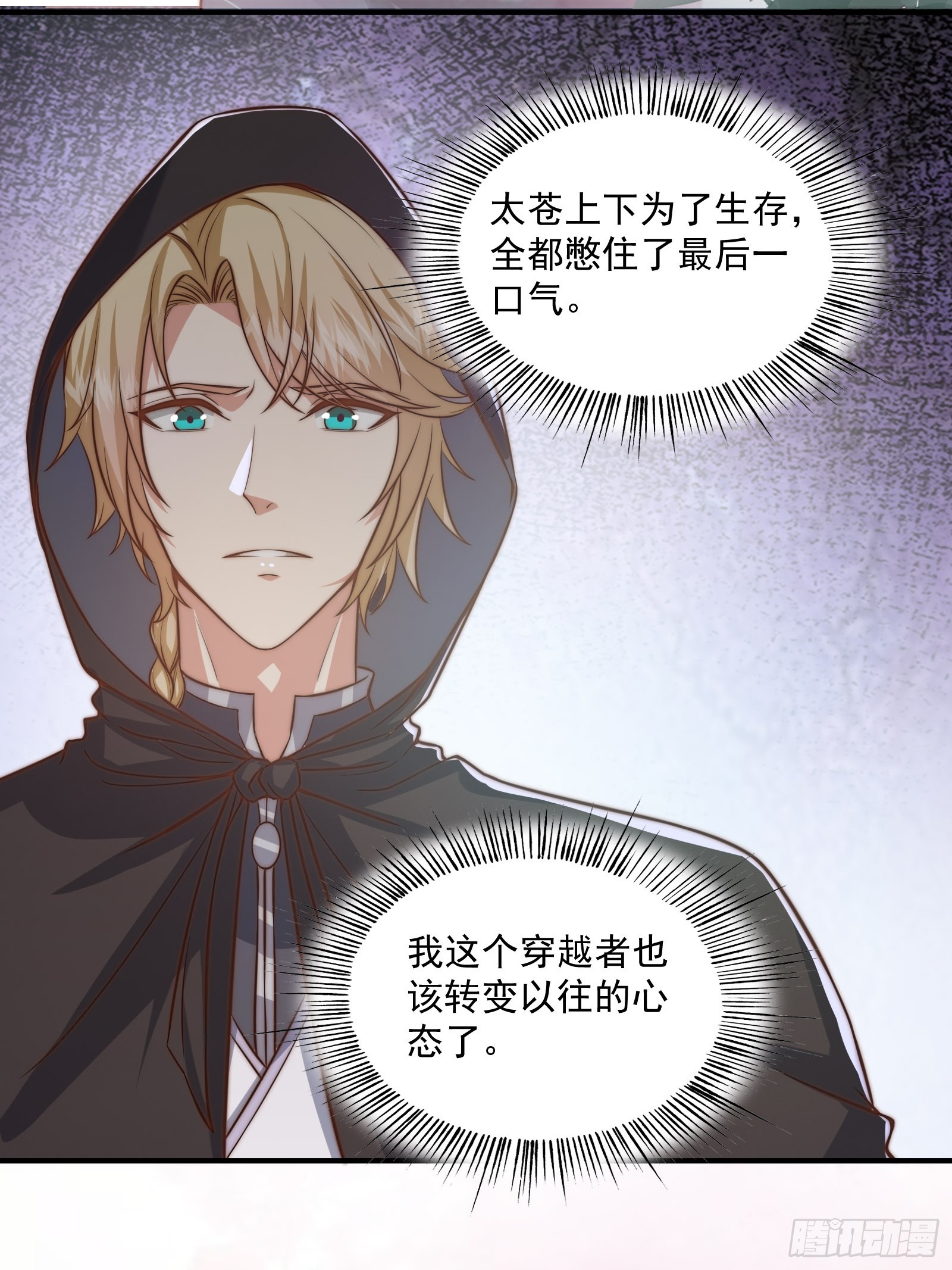 011 太苍的国民-第12话