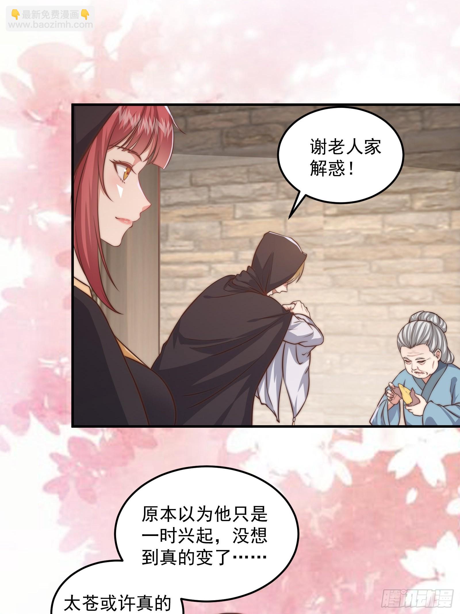 011 太苍的国民-第12话