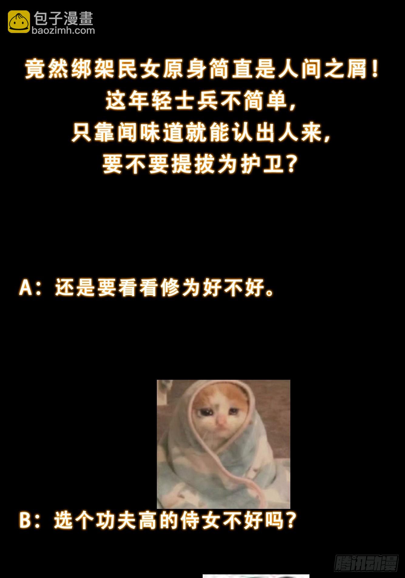 011 太苍的国民-第12话