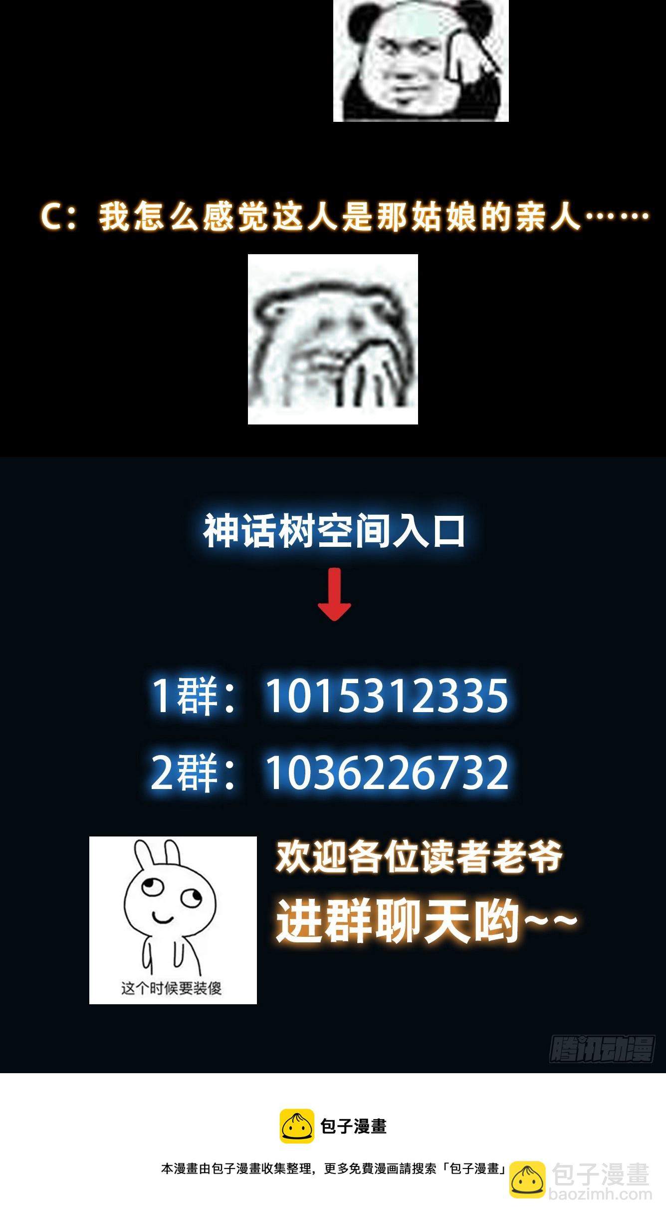 011 太苍的国民-第12话