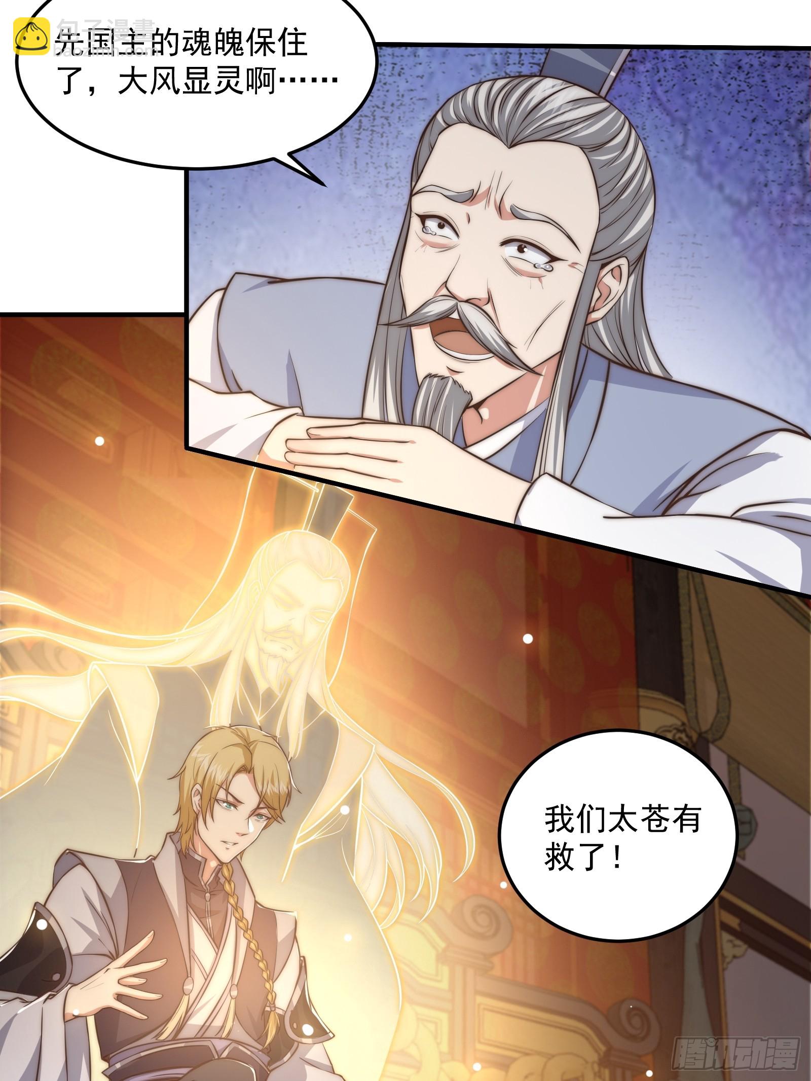 011 太苍的国民-第12话