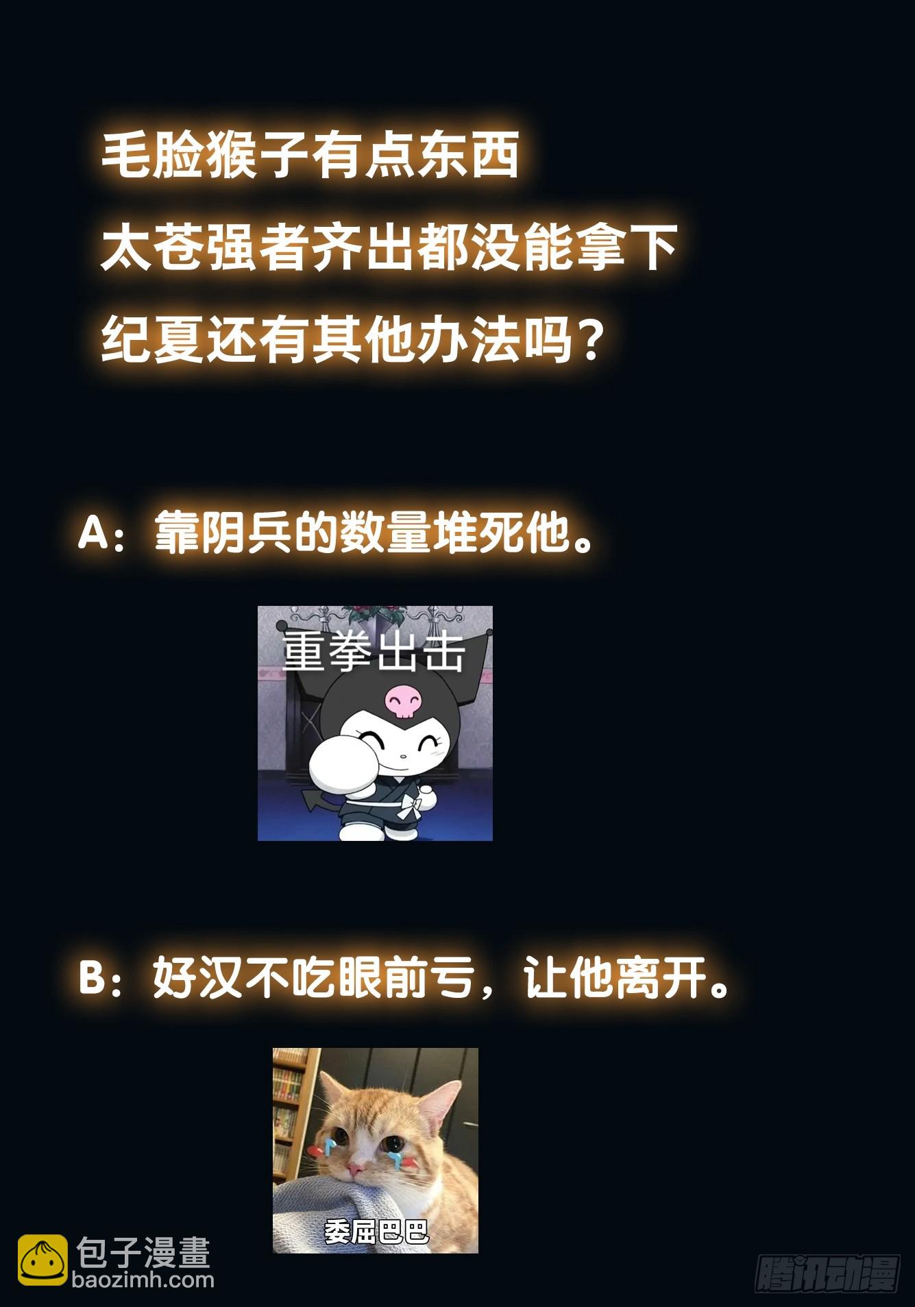 013 太苍的底蕴-第14话