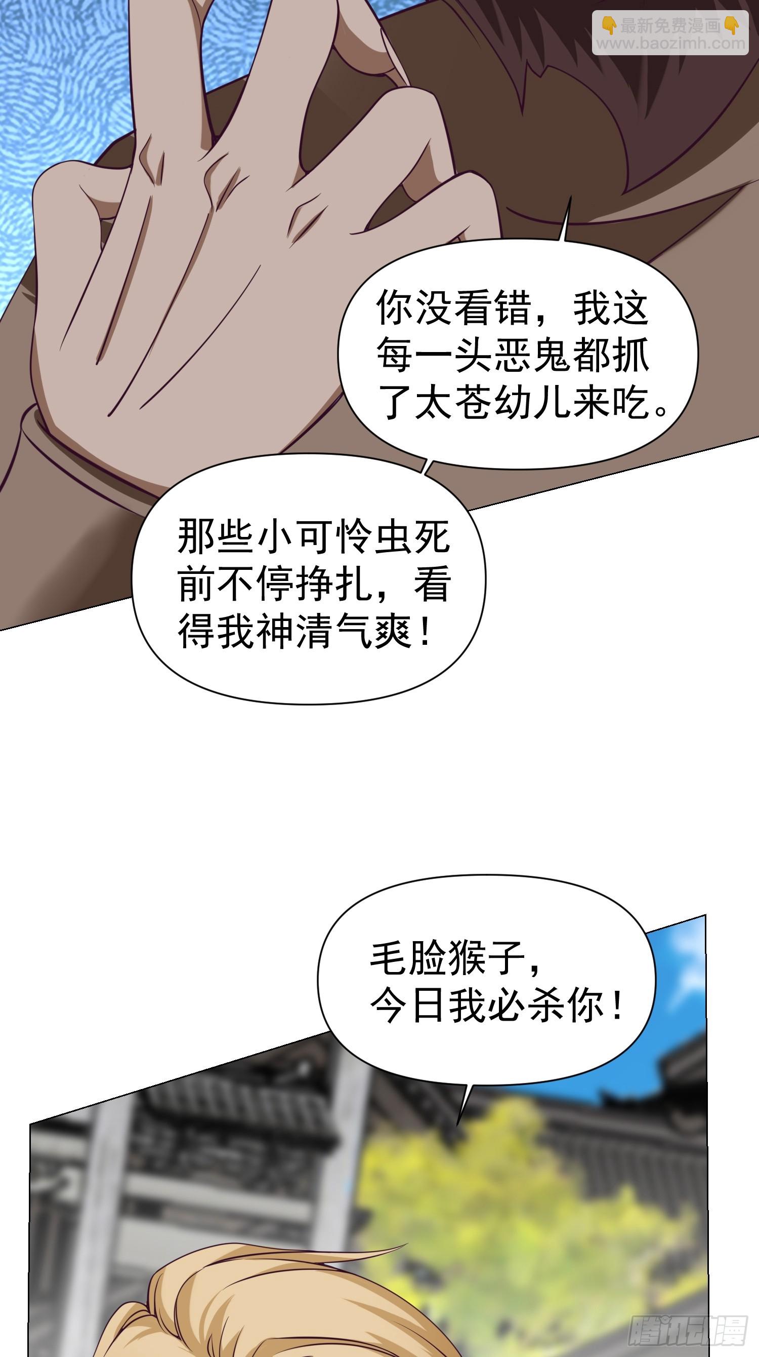 013 太苍的底蕴-第14话