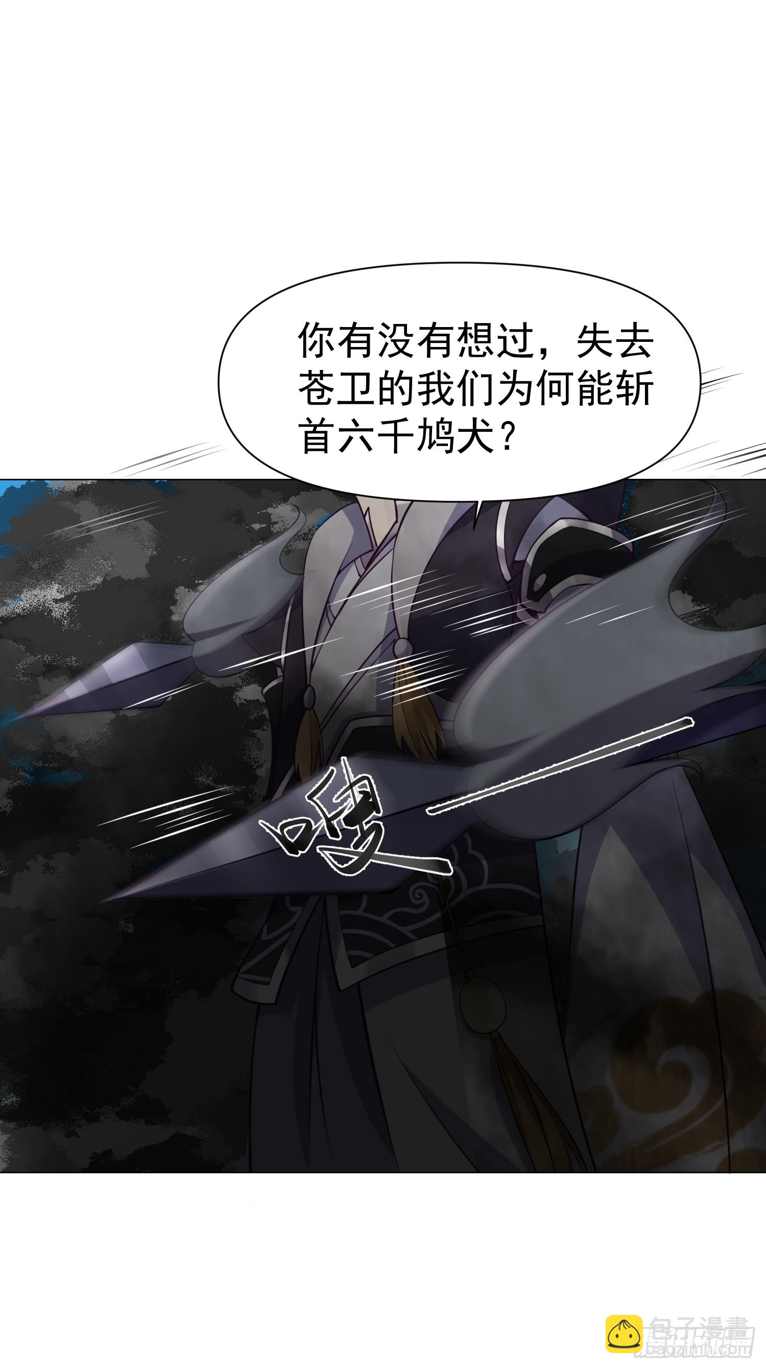 013 太苍的底蕴-第14话