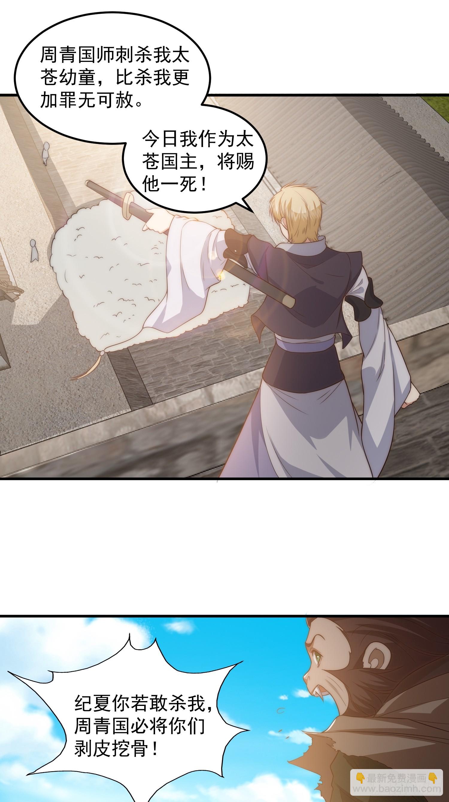 015 当众立威！-第16话