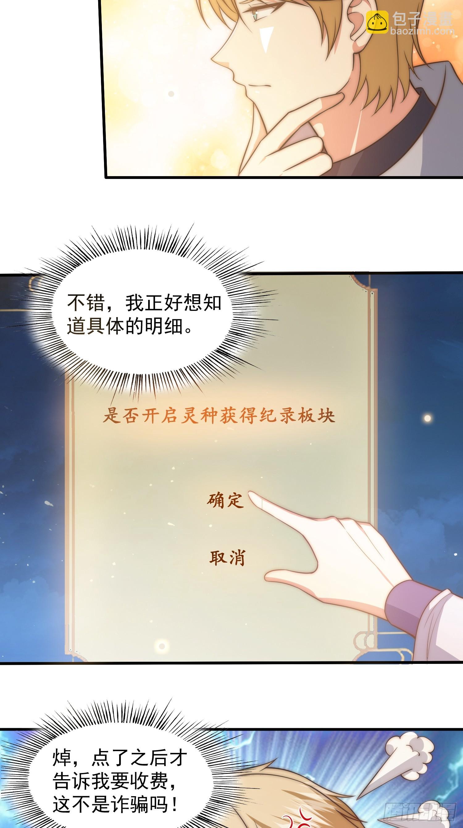 015 当众立威！-第16话