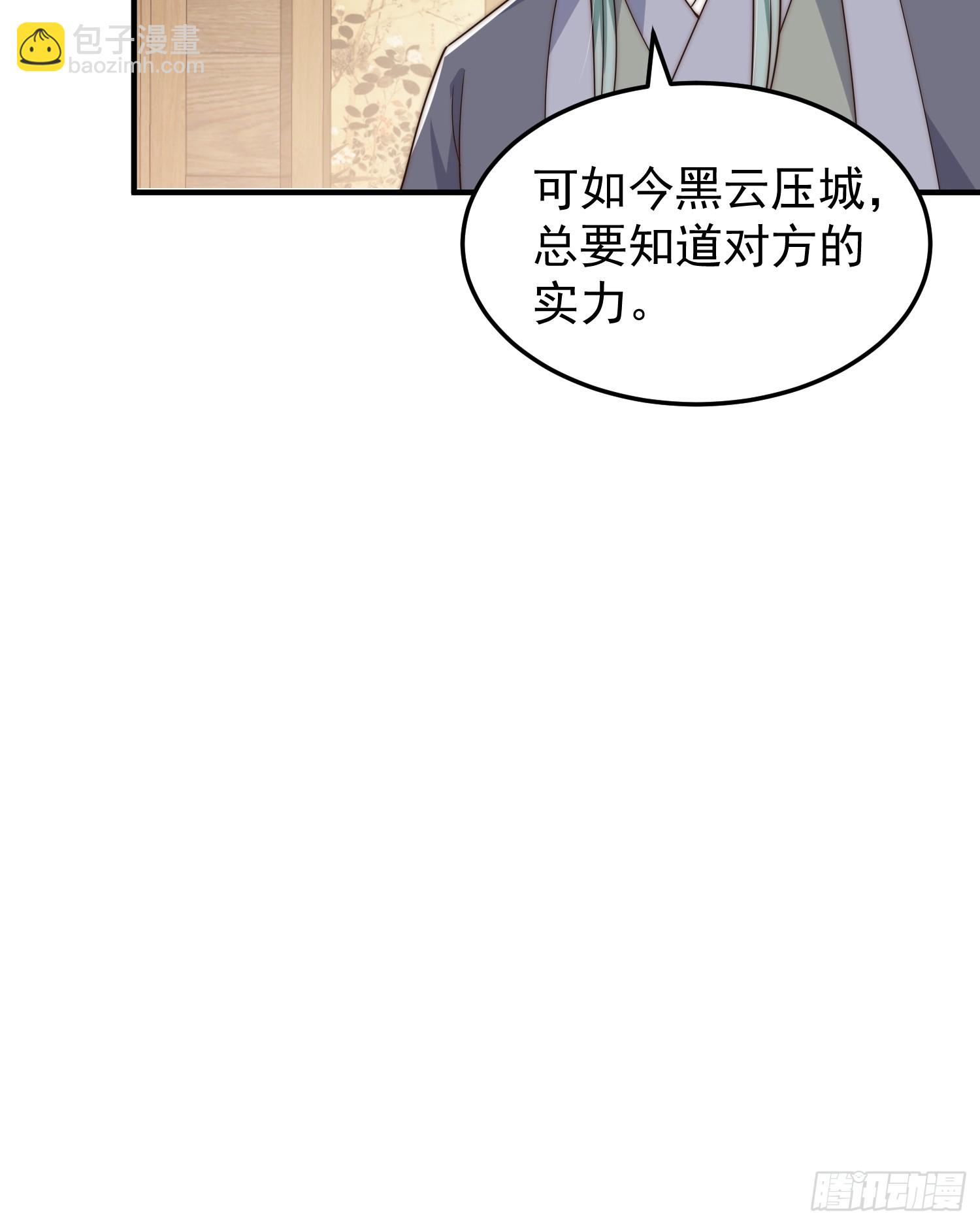 019 走出第一步棋-第20话