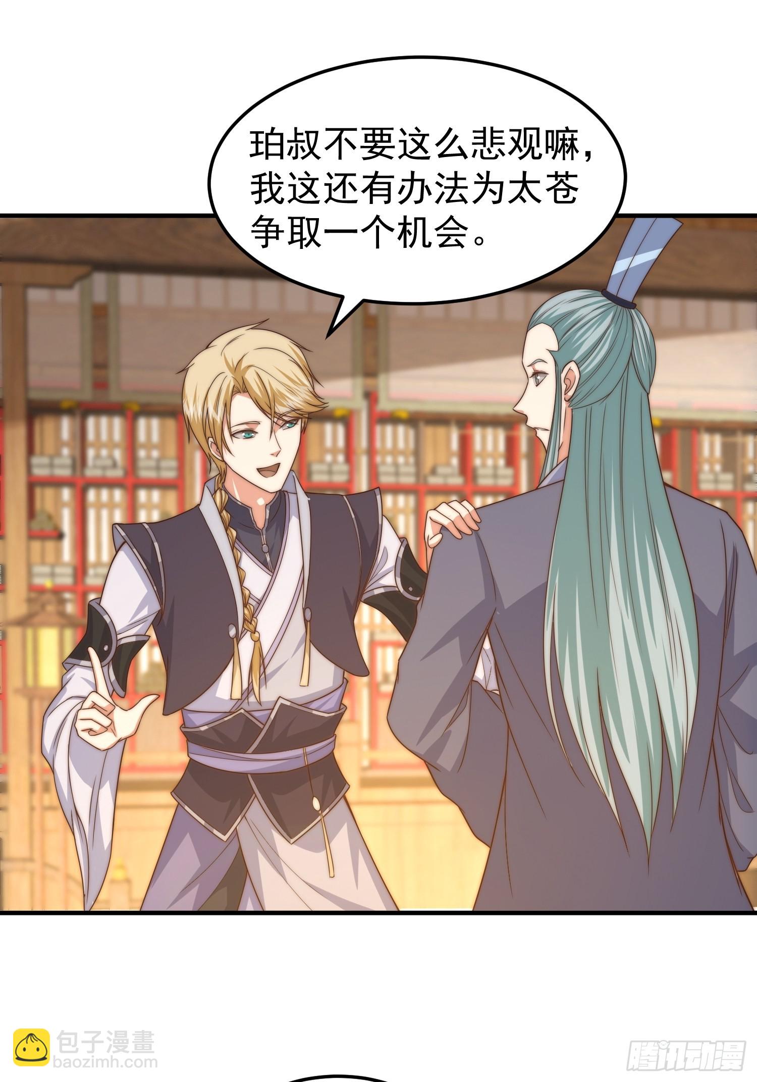 019 走出第一步棋-第20话