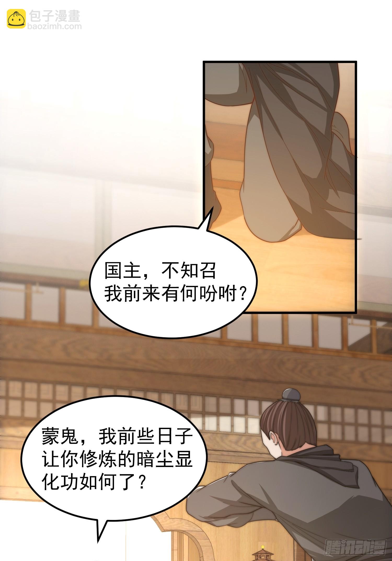 019 走出第一步棋-第20话