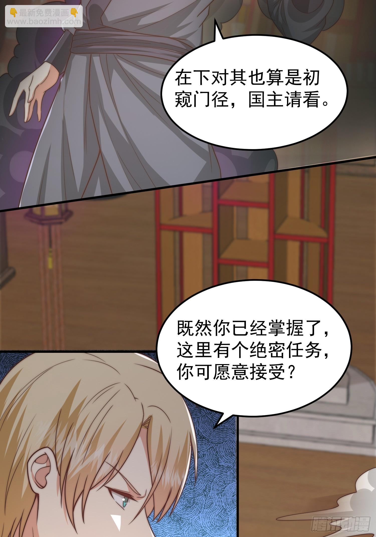 019 走出第一步棋-第20话