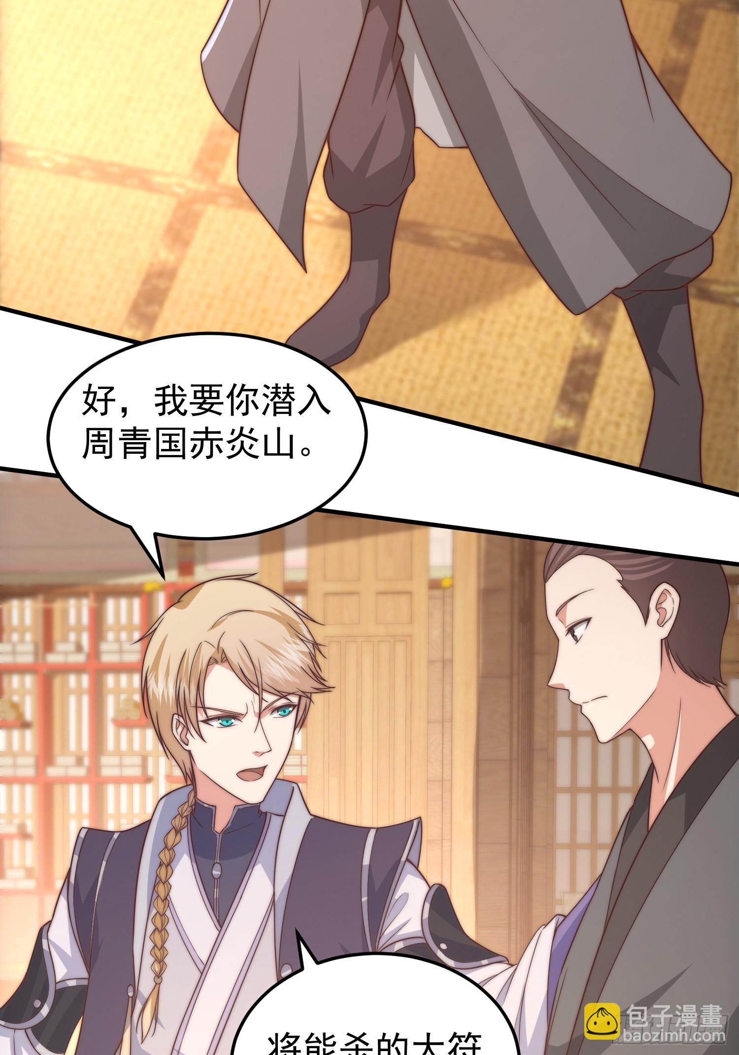 019 走出第一步棋-第20话