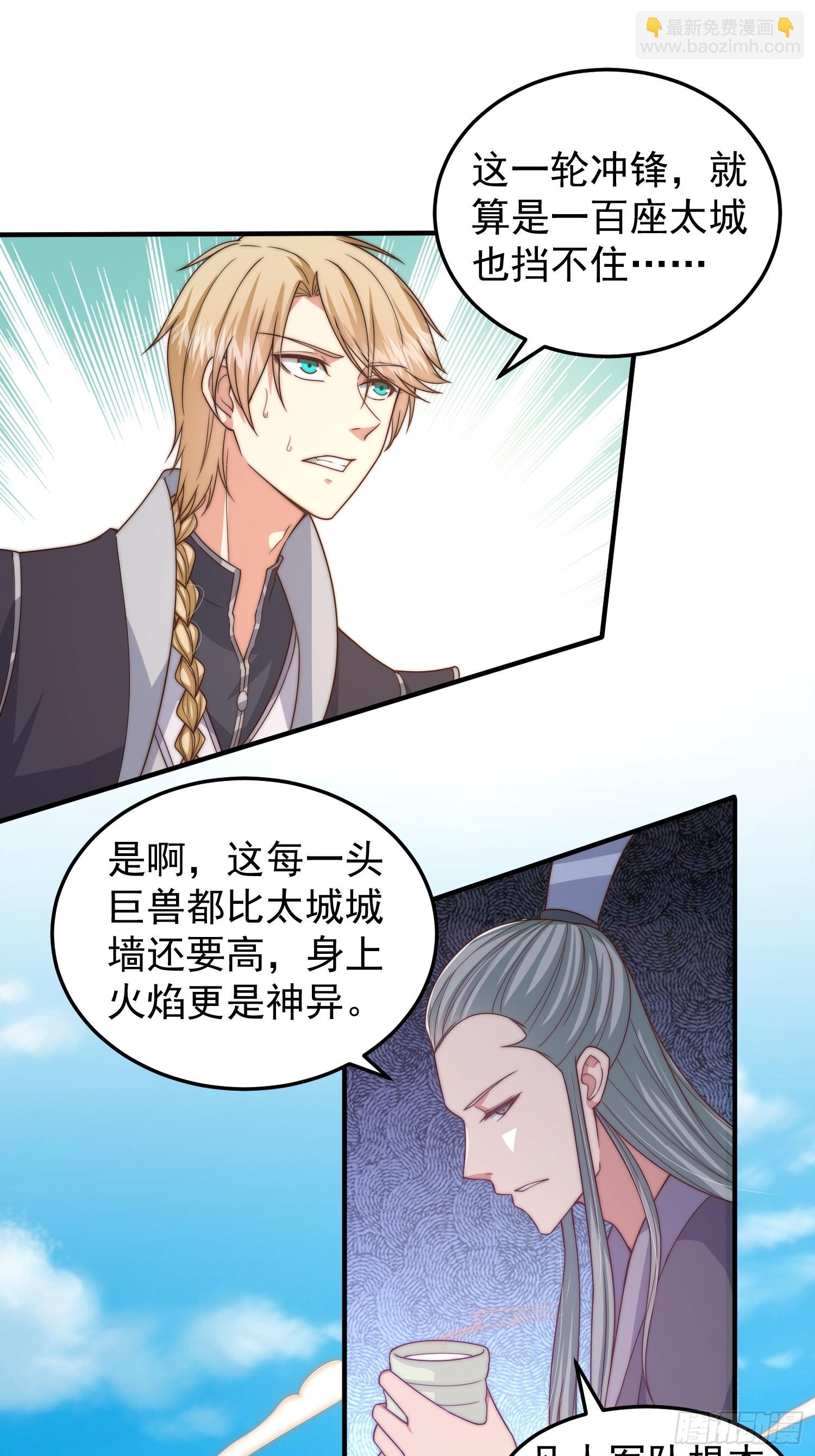 019 走出第一步棋-第20话