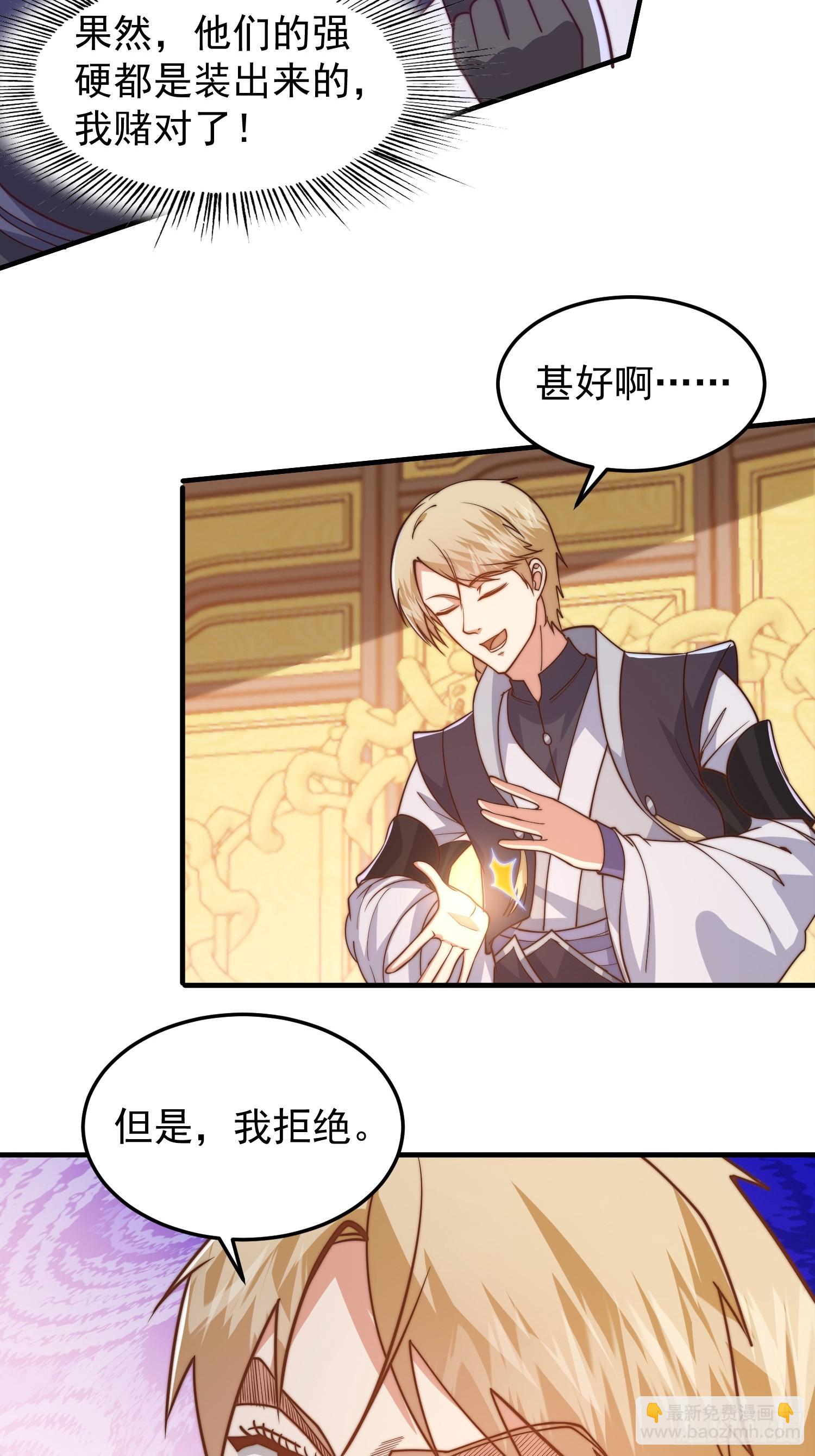 021 但是，我拒绝-第22话