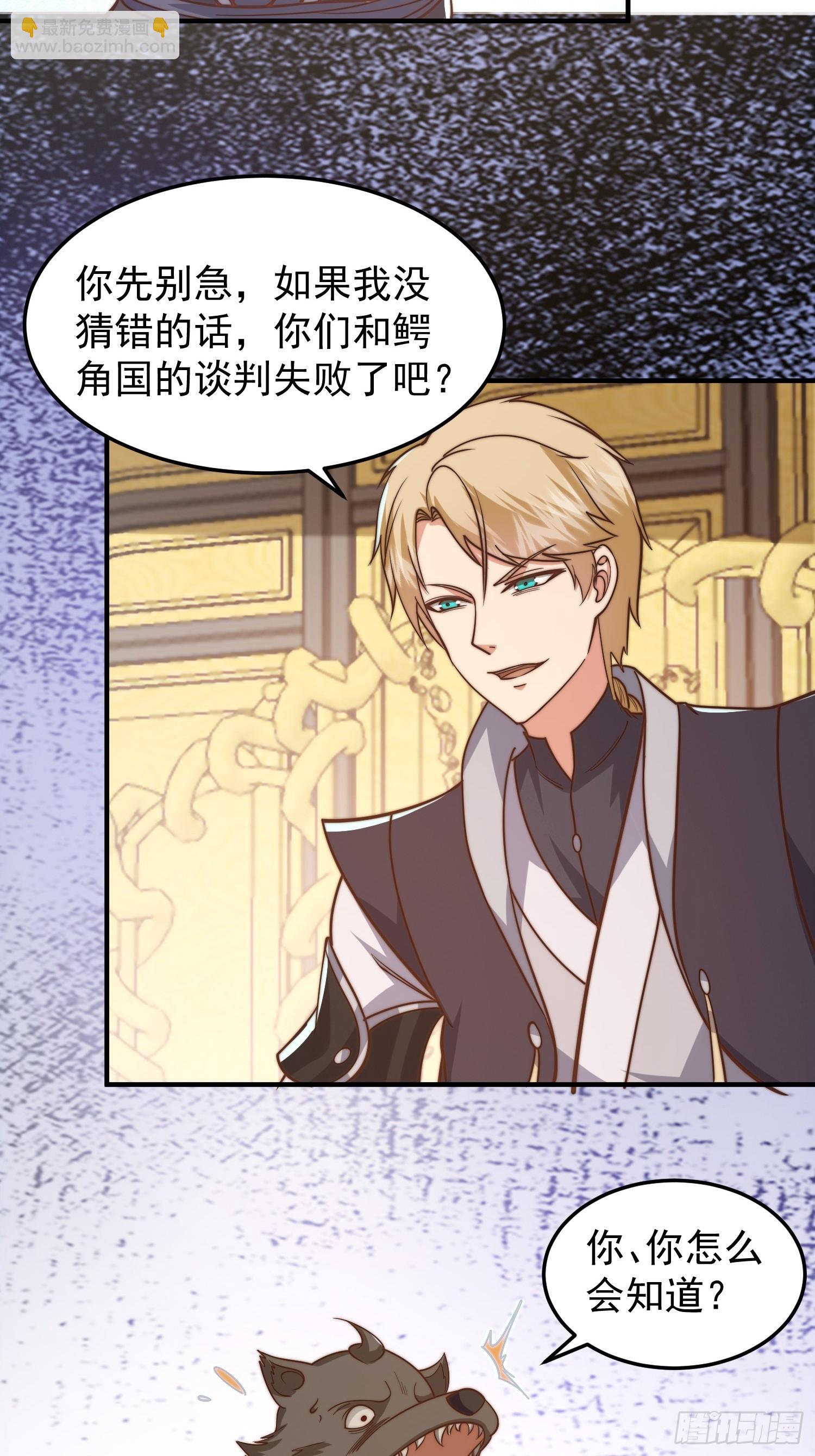 021 但是，我拒绝-第22话