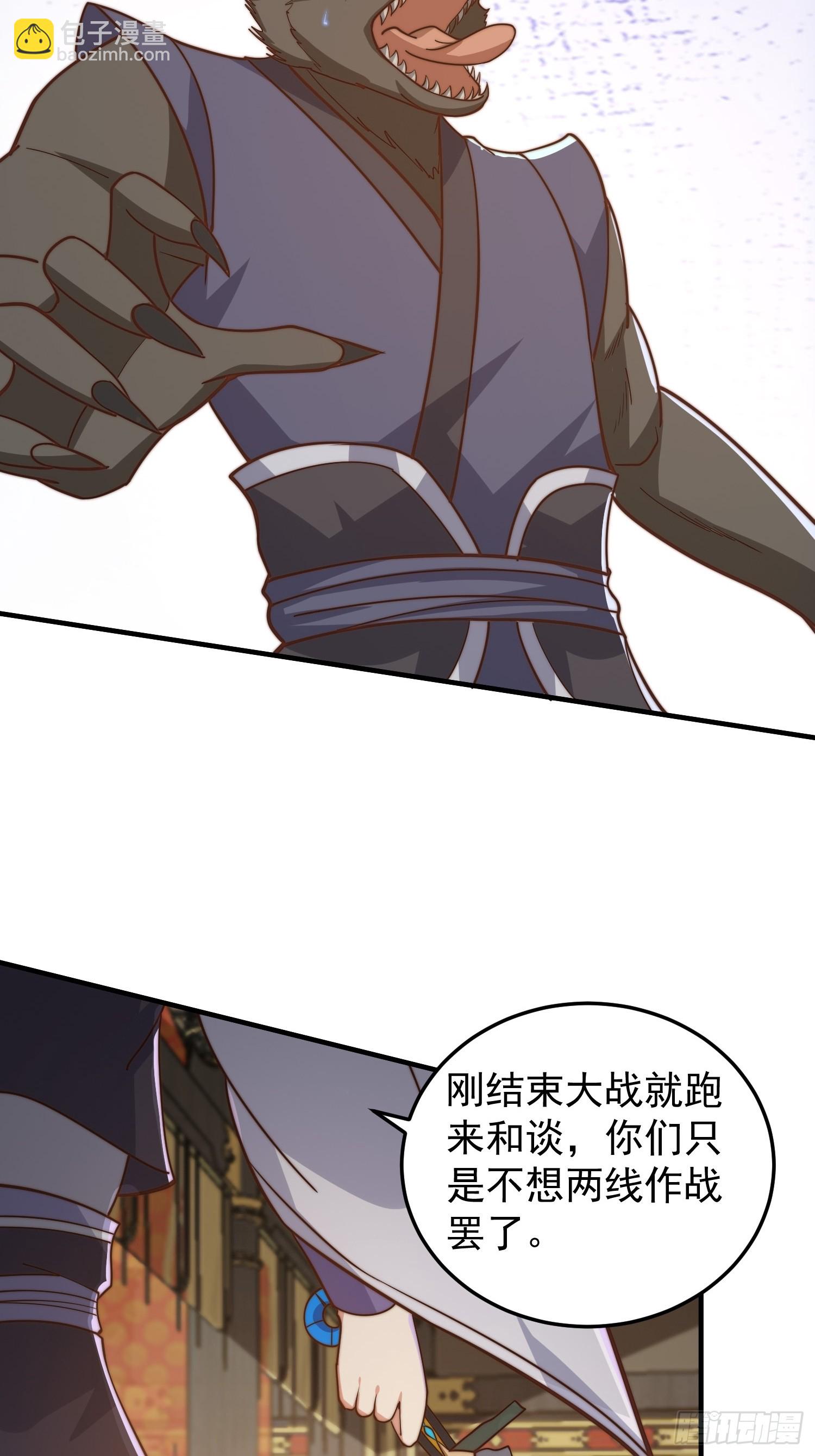 021 但是，我拒绝-第22话