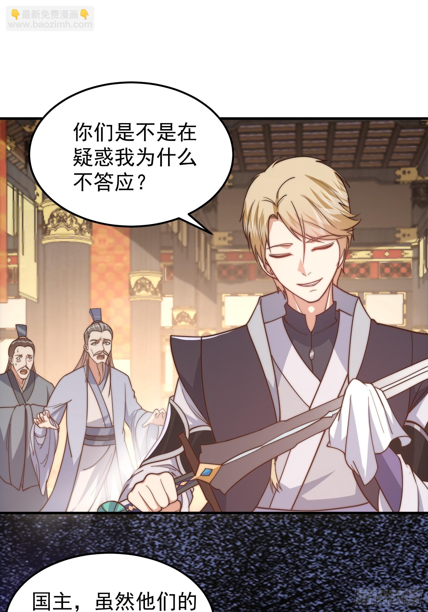 021 但是，我拒绝-第22话