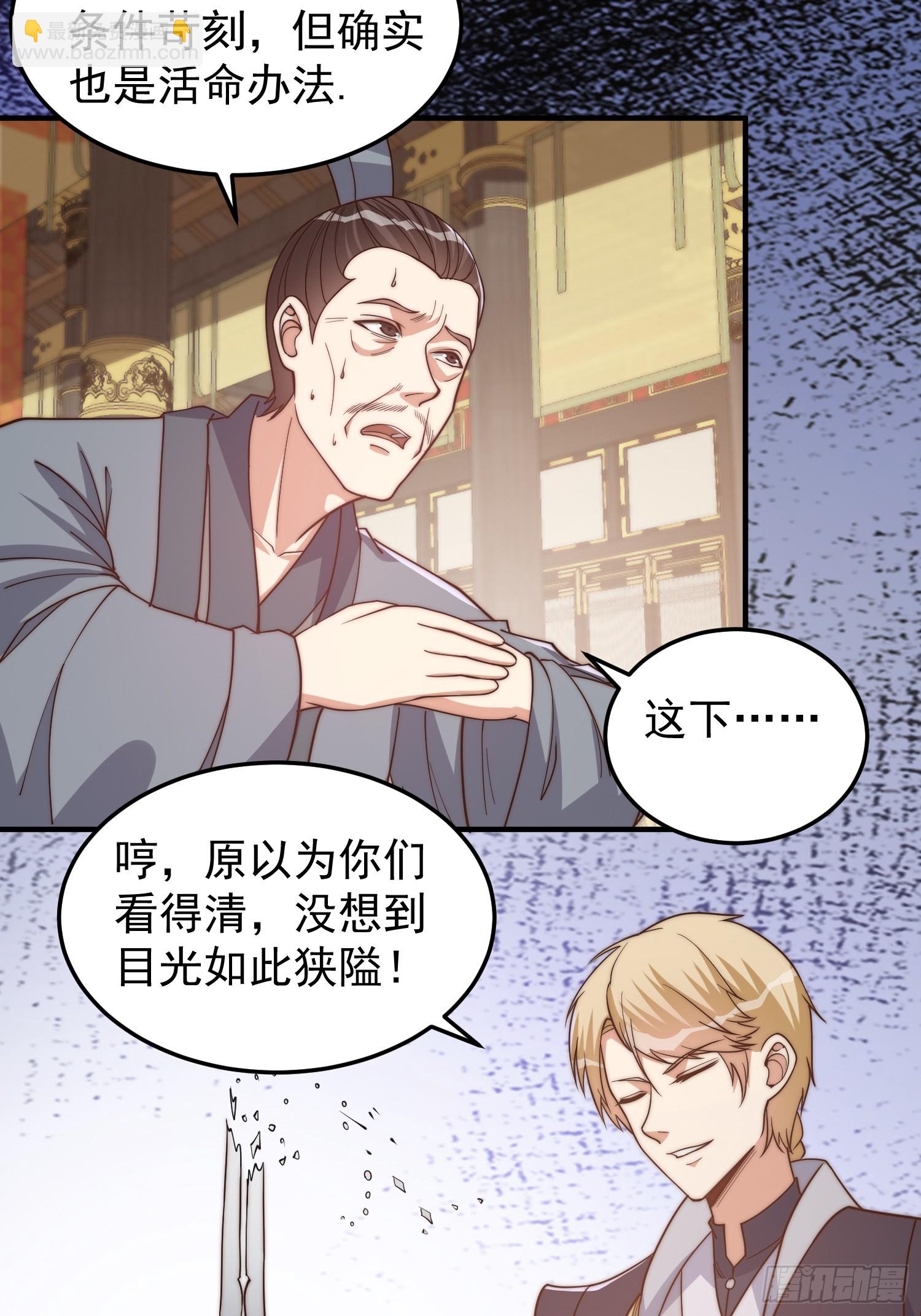 021 但是，我拒绝-第22话