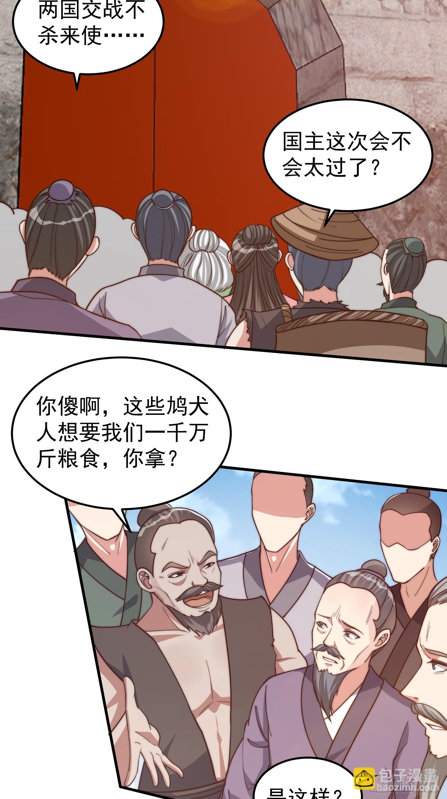 021 但是，我拒绝-第22话