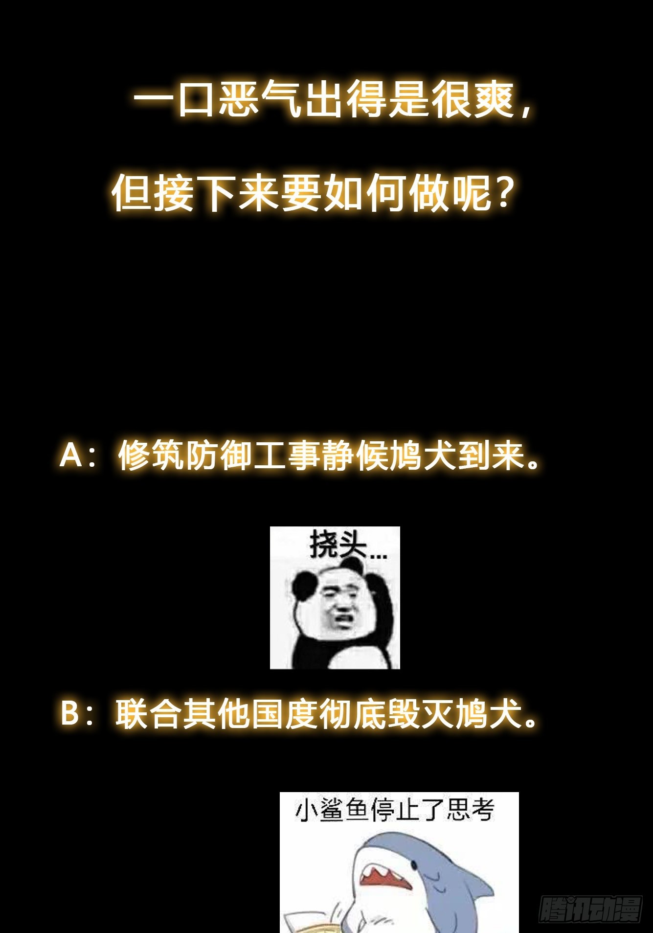 021 但是，我拒绝-第22话