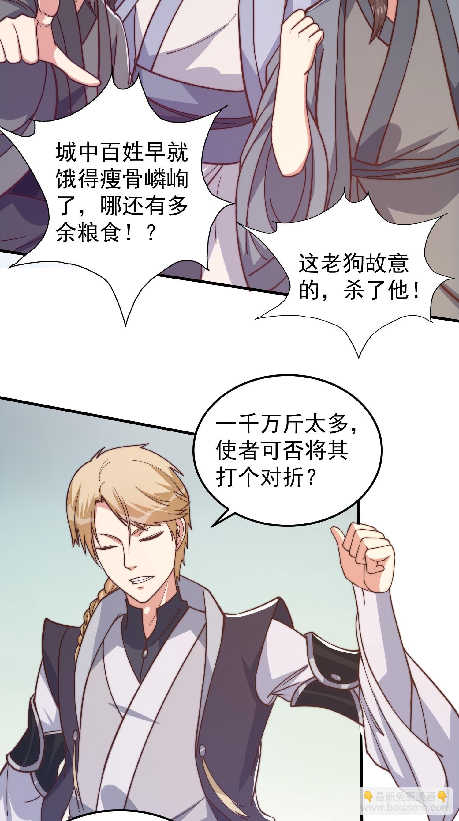 021 但是，我拒绝-第22话