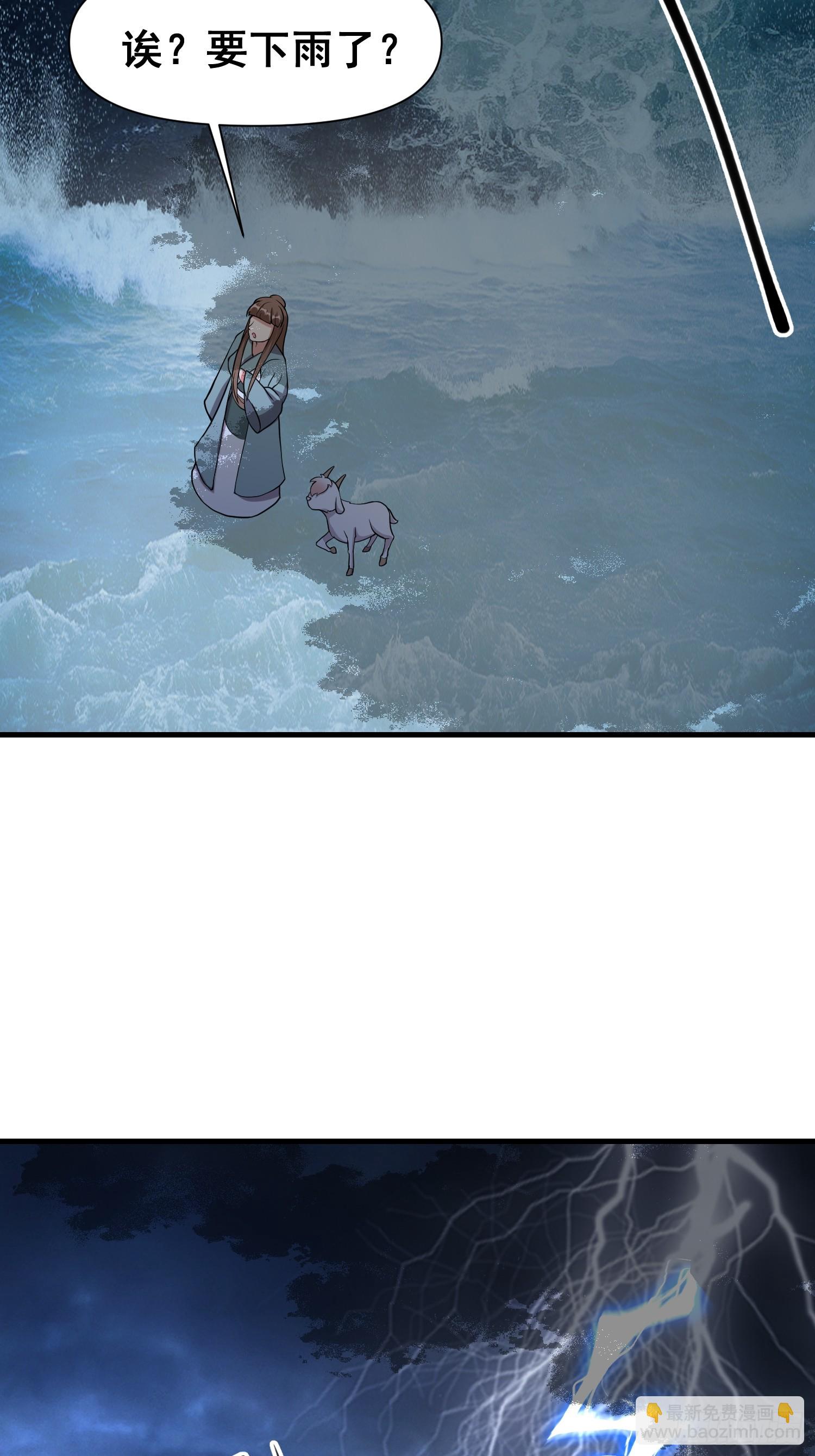 023 天象吞灵经-第24话