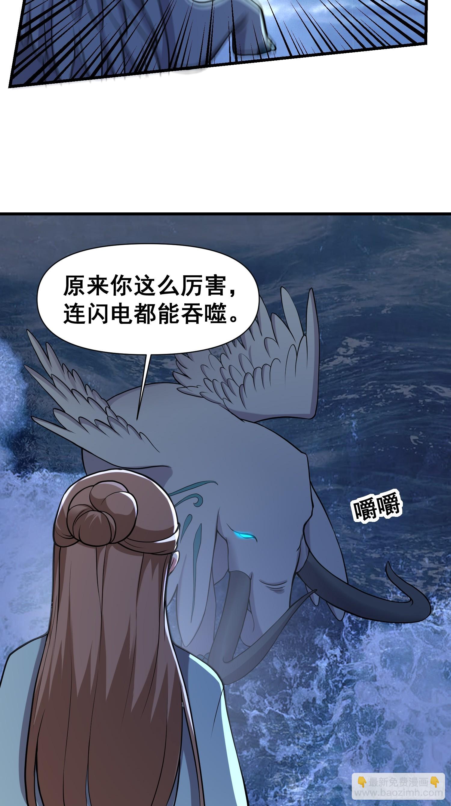 023 天象吞灵经-第24话