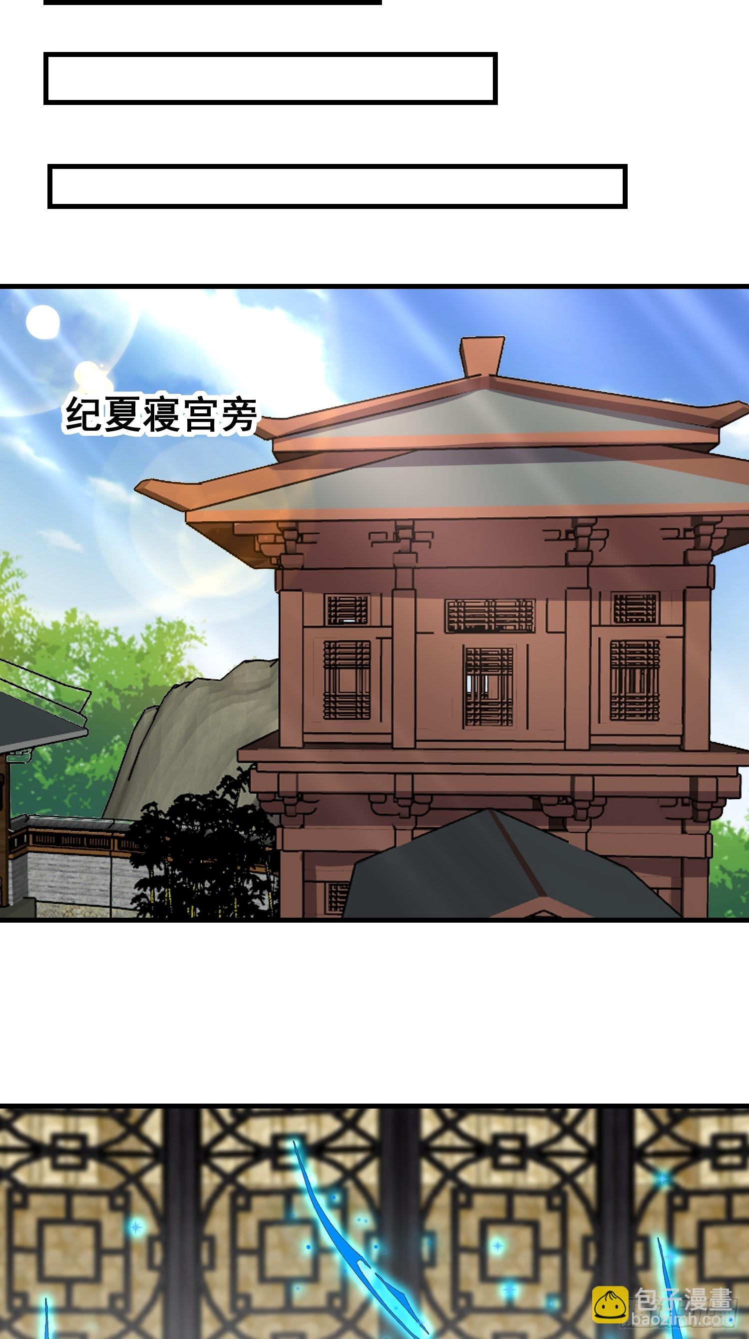 023 天象吞灵经-第24话