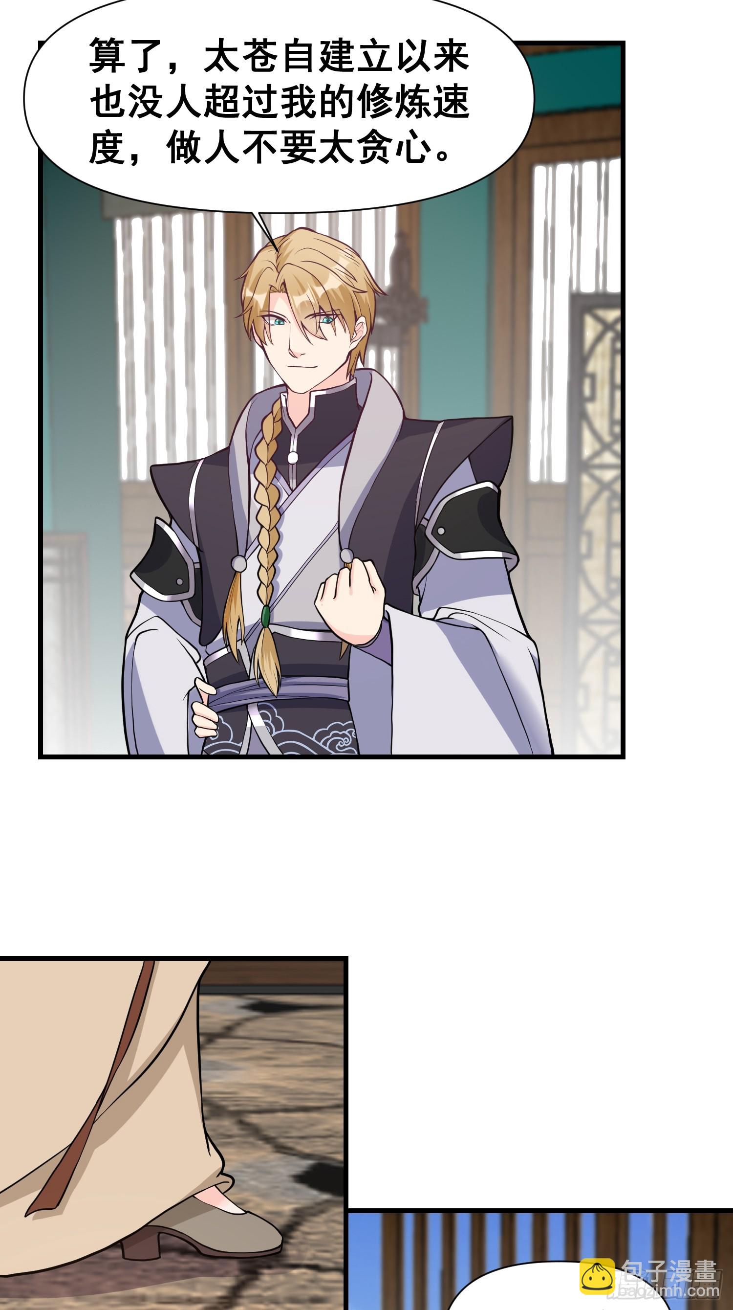 023 天象吞灵经-第24话