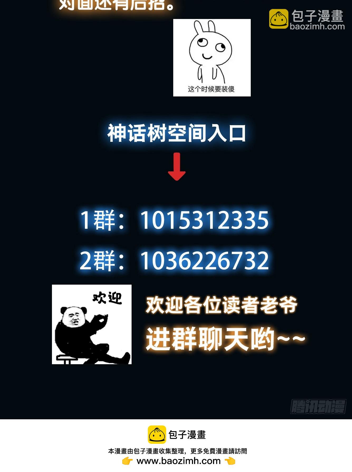 023 天象吞灵经-第24话