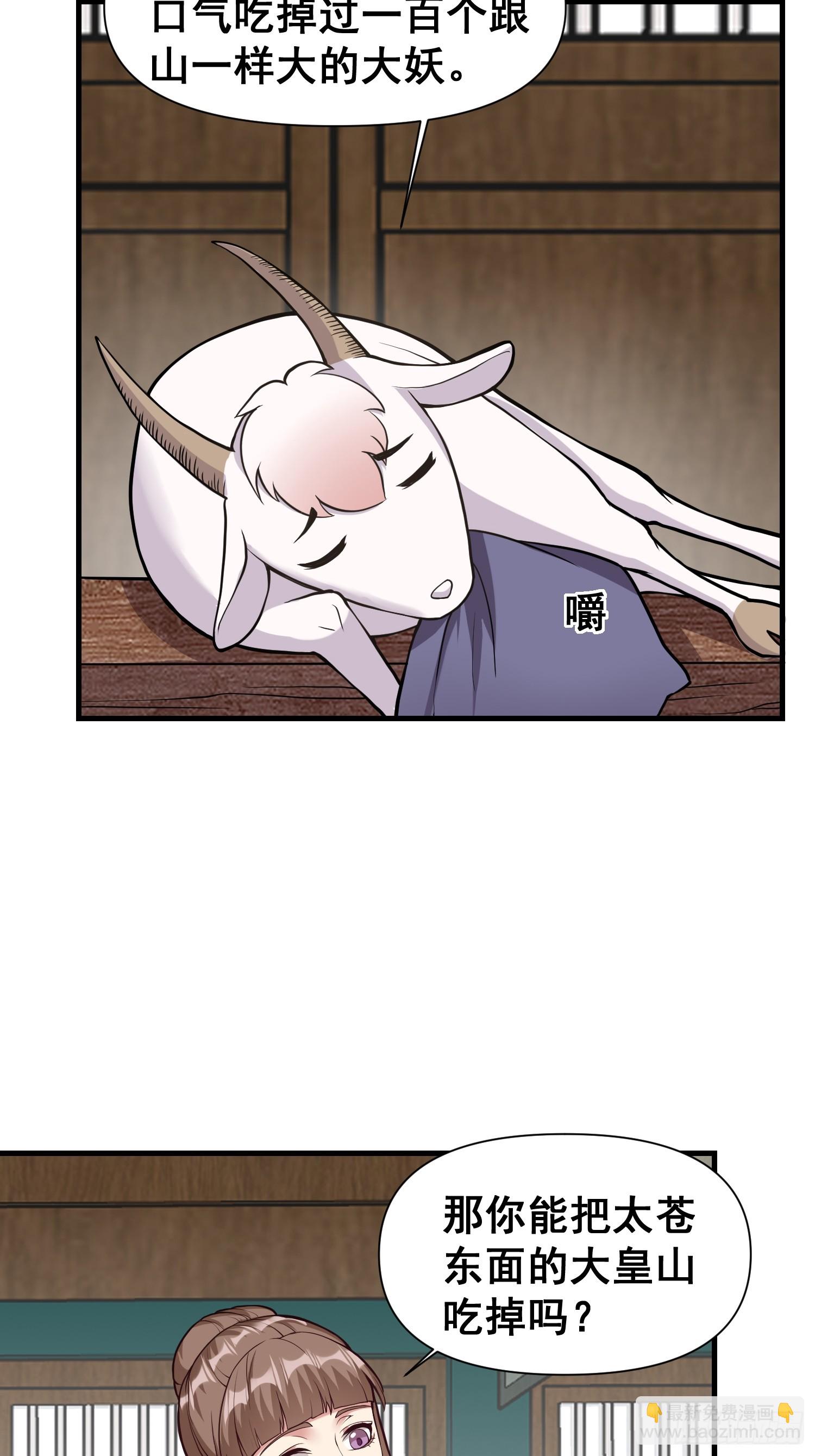 023 天象吞灵经-第24话