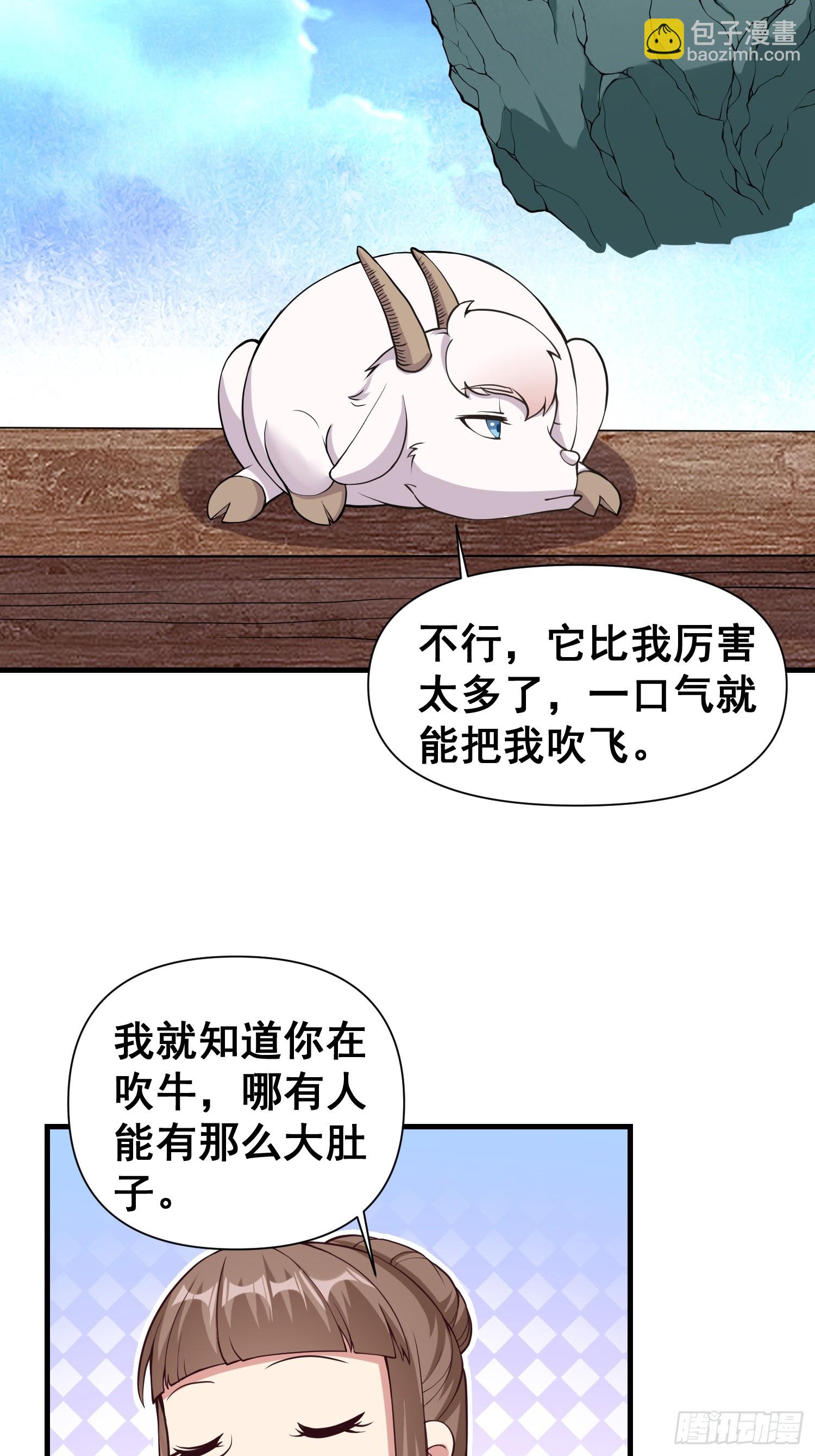 023 天象吞灵经-第24话