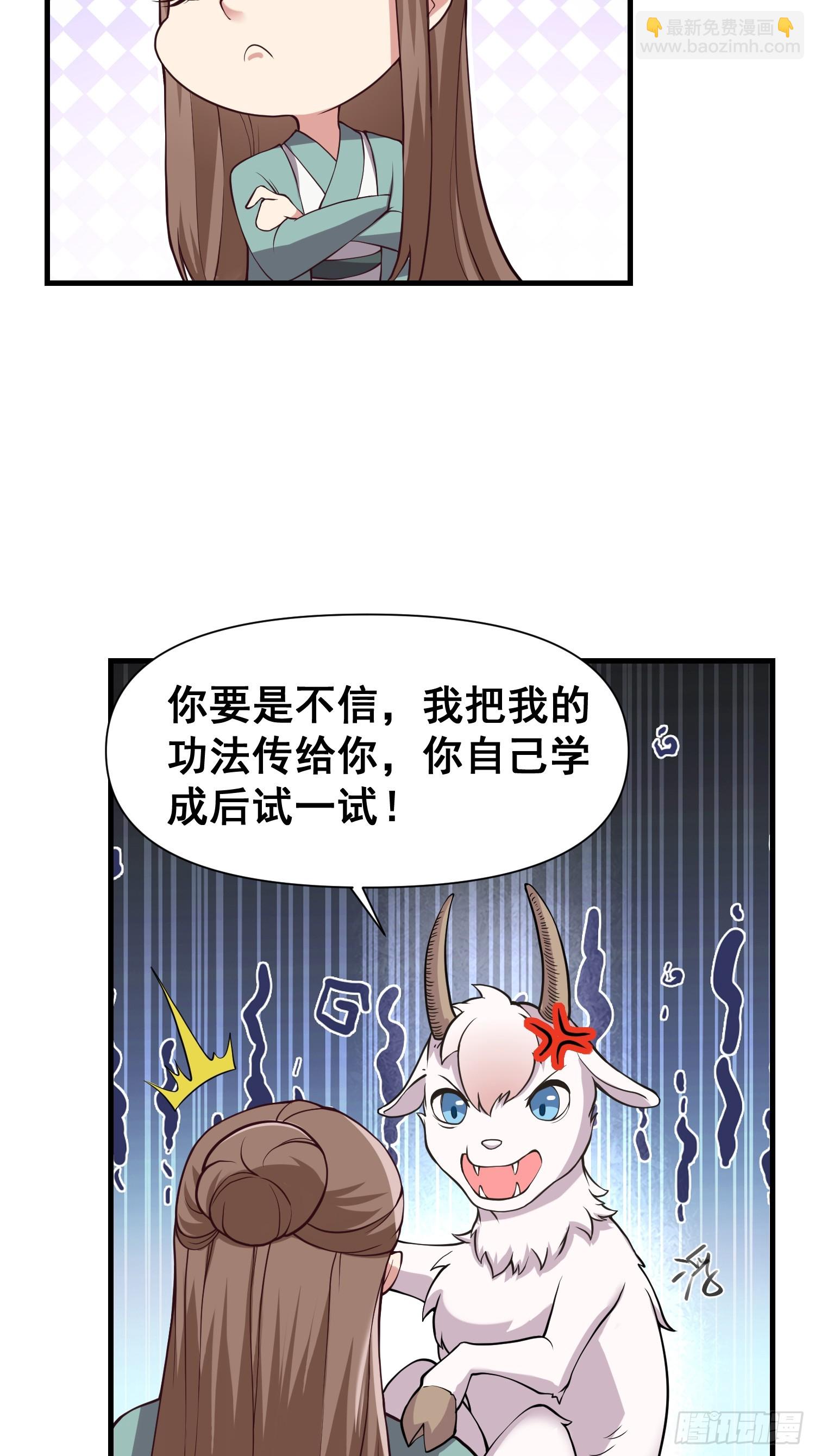 023 天象吞灵经-第24话