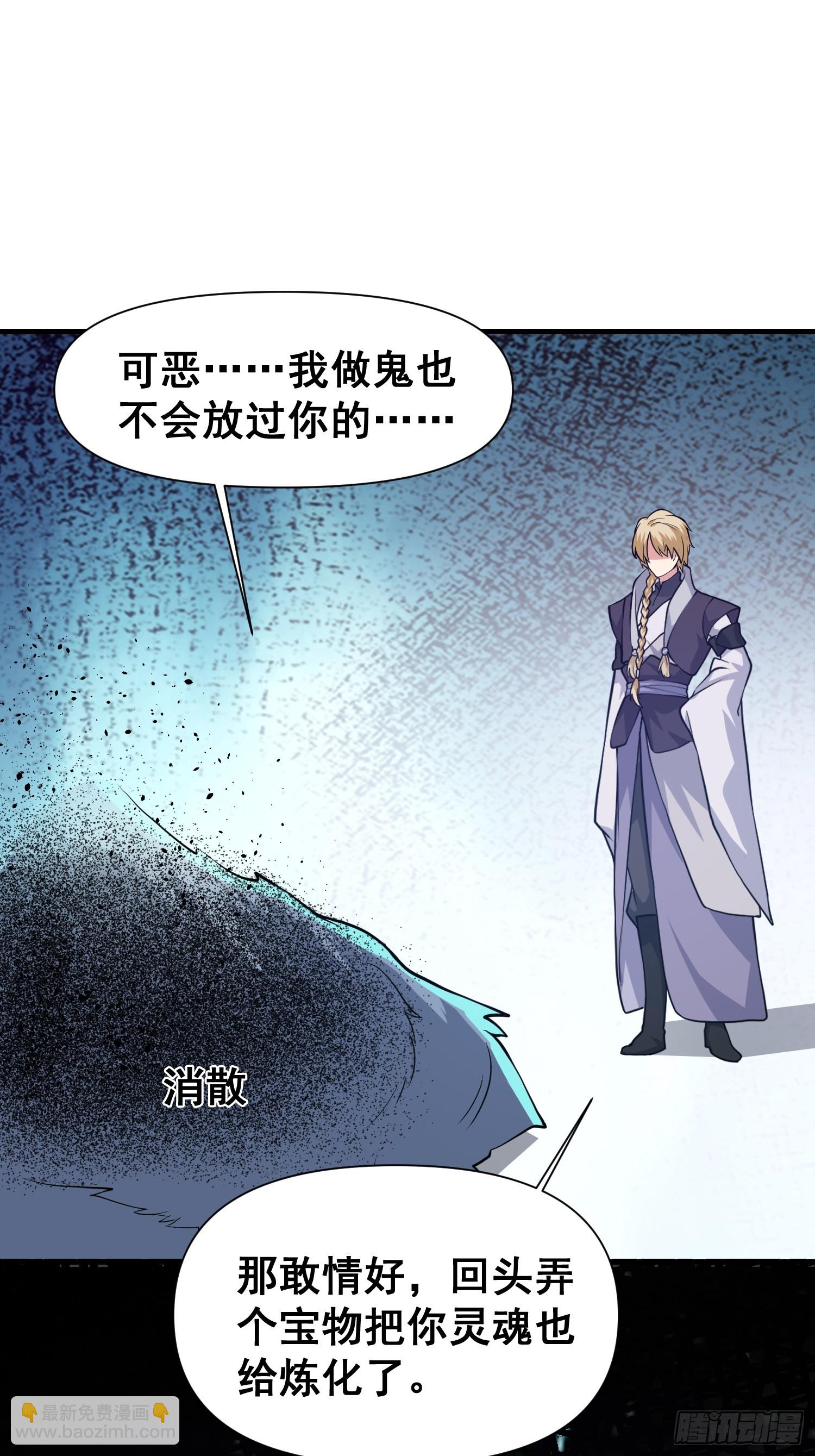 025 冲破幻境-第26话