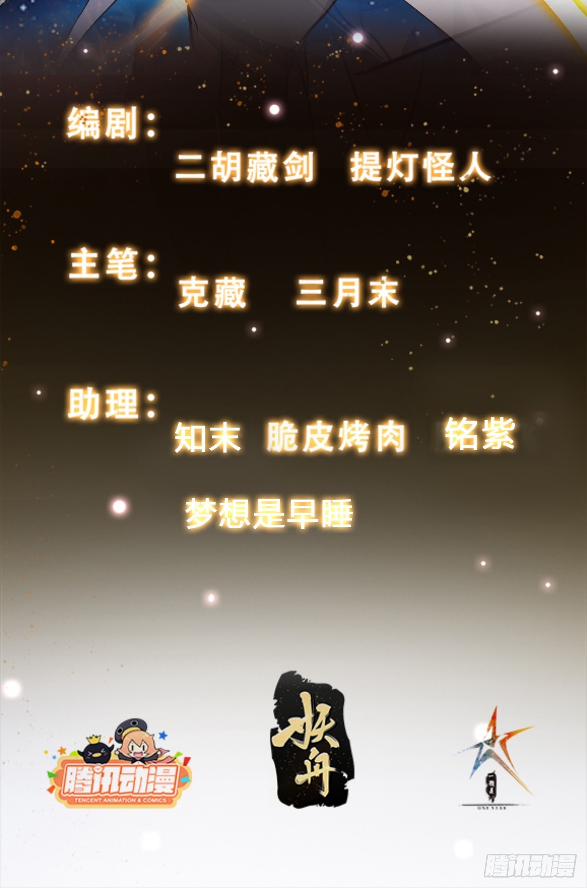 025 冲破幻境-第26话