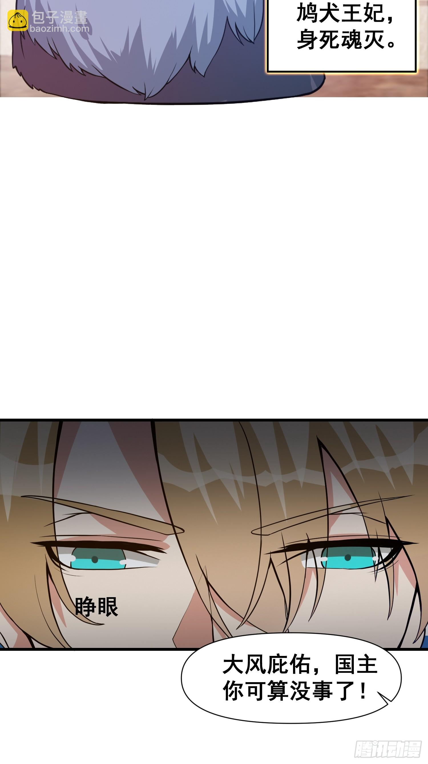 025 冲破幻境-第26话