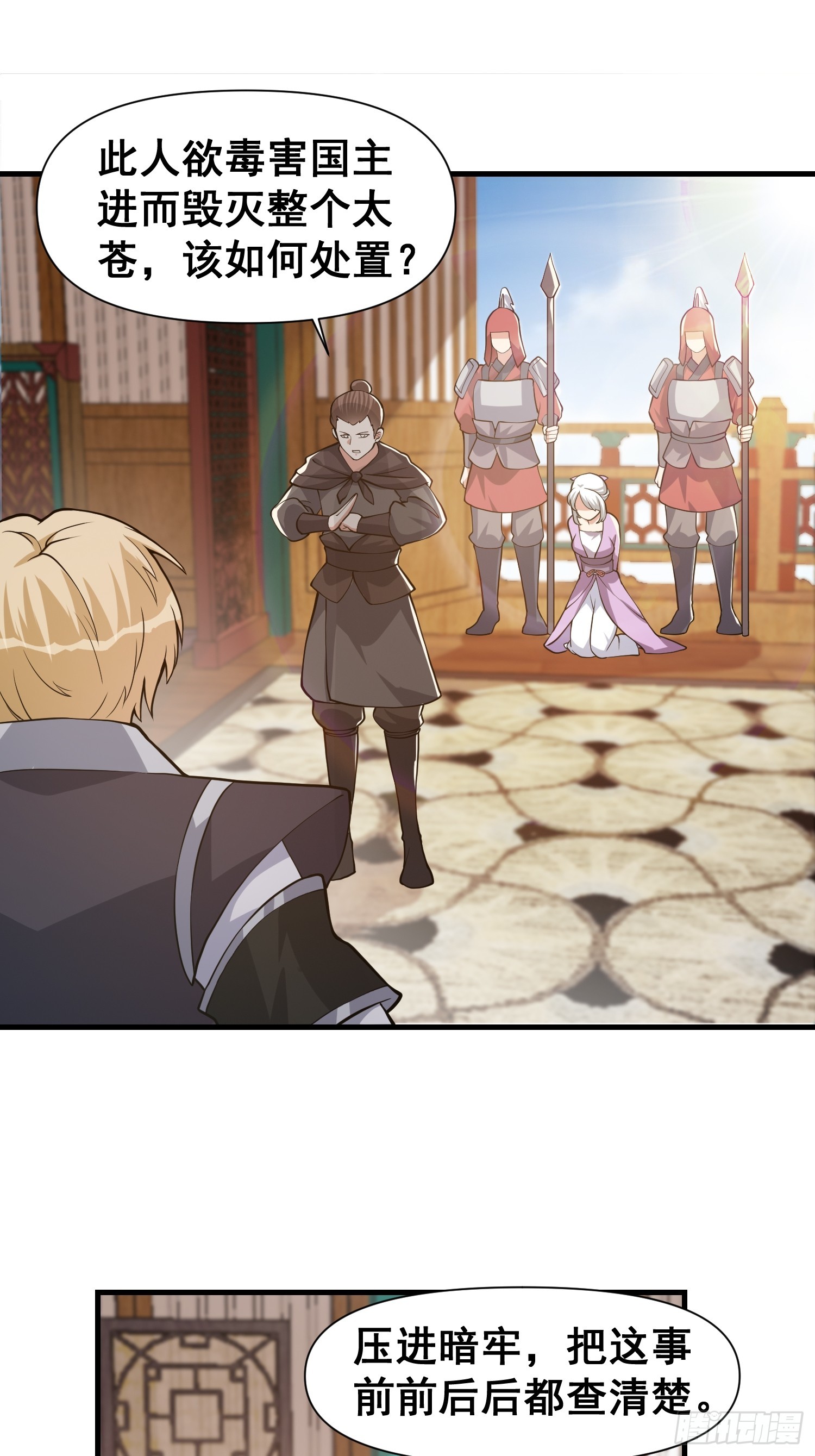 025 冲破幻境-第26话