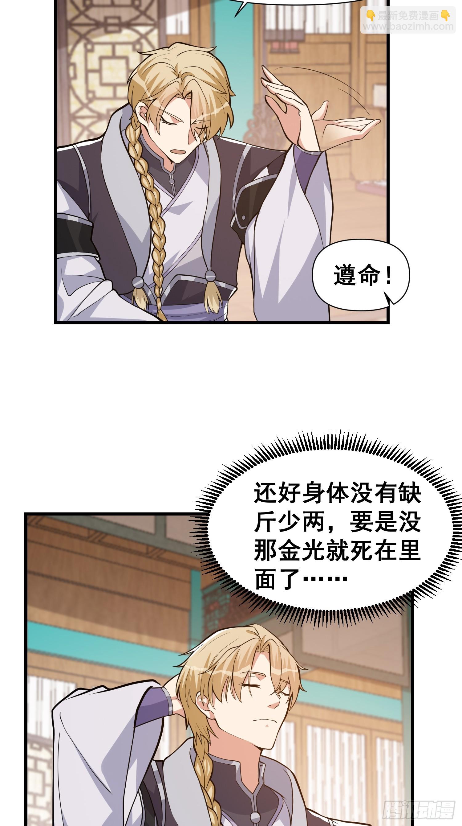 025 冲破幻境-第26话