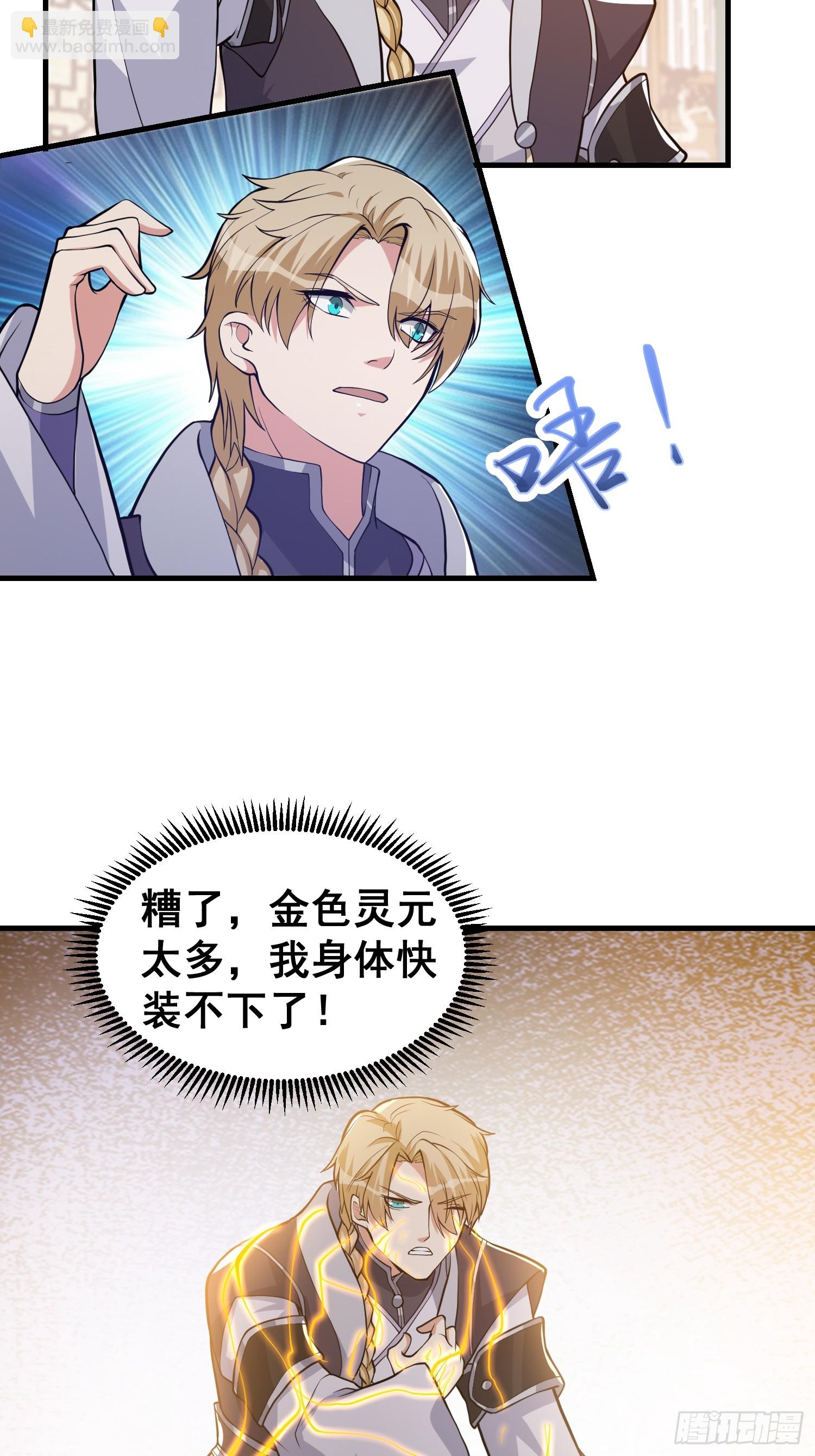 025 冲破幻境-第26话