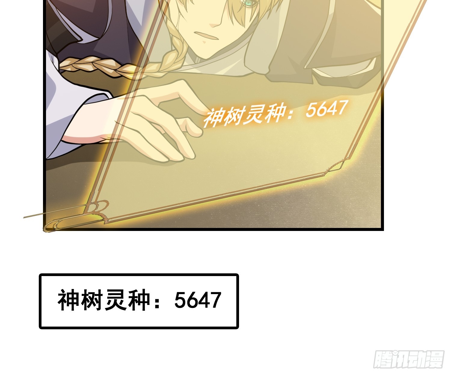 025 冲破幻境-第26话