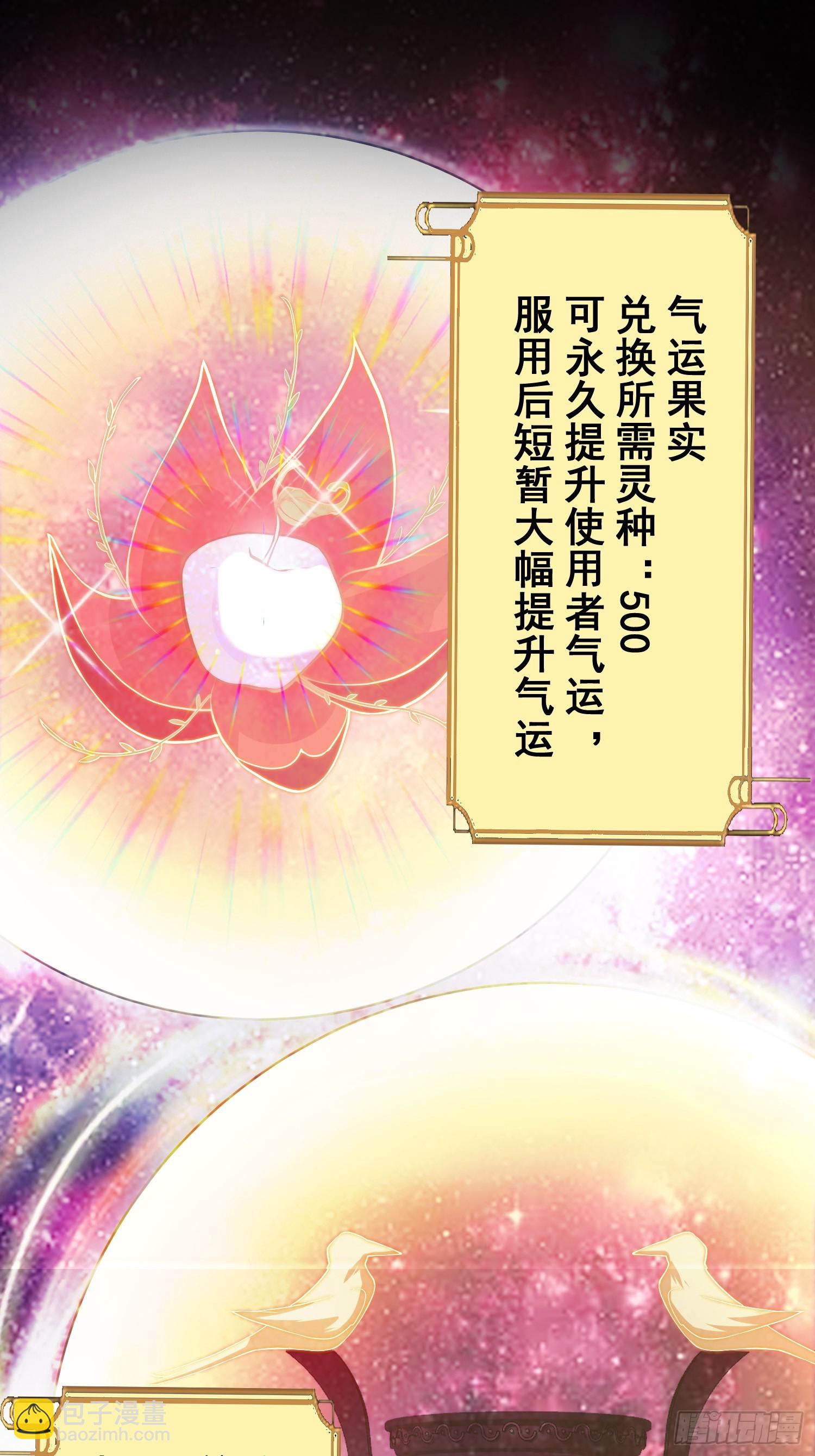 025 冲破幻境-第26话