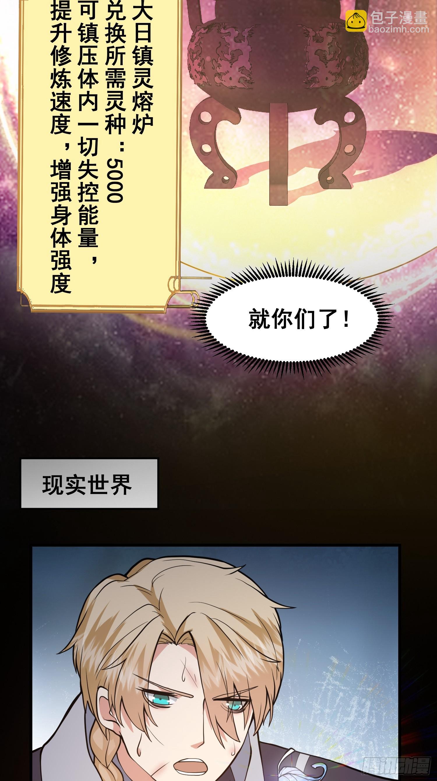 025 冲破幻境-第26话