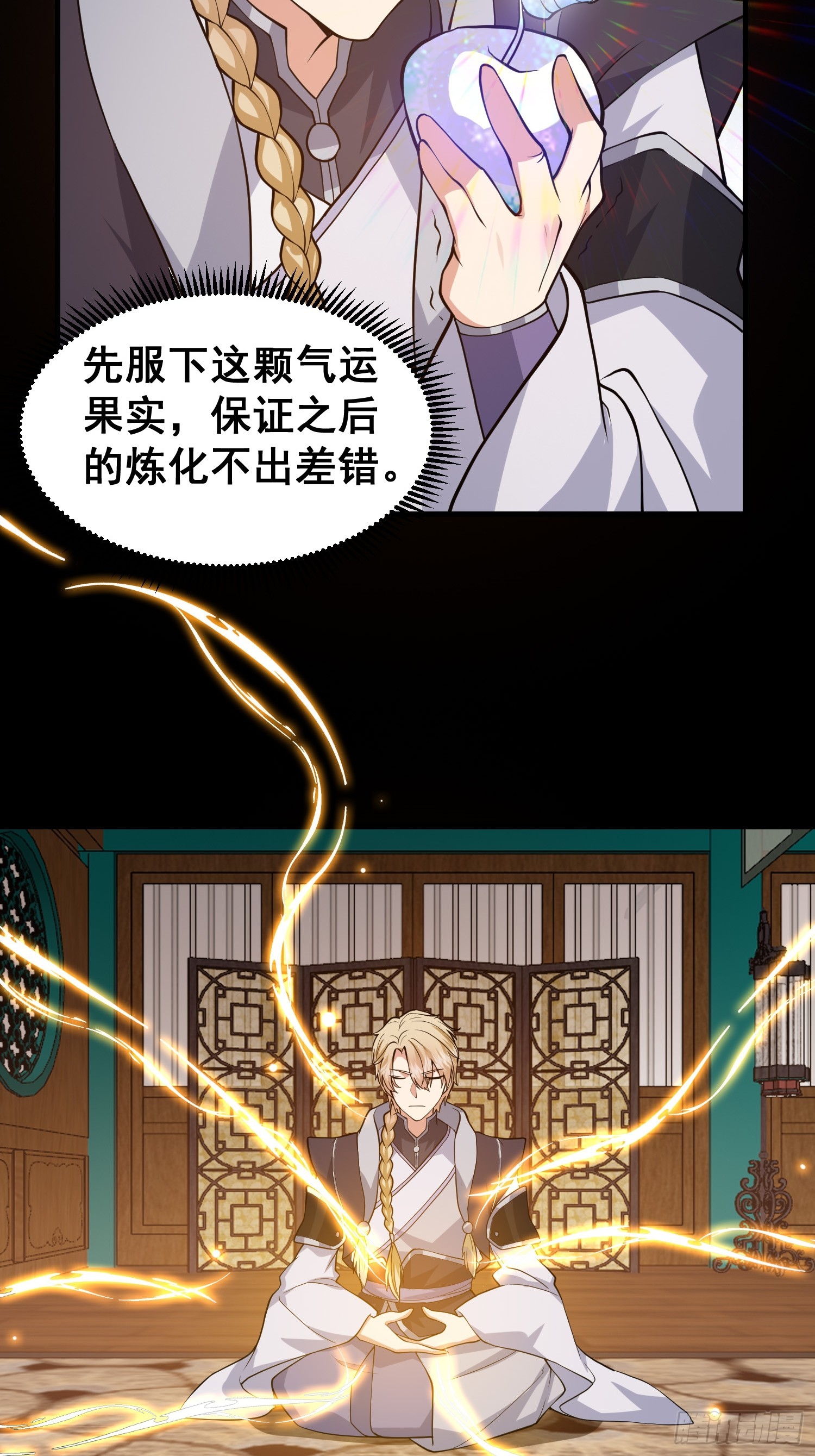 025 冲破幻境-第26话