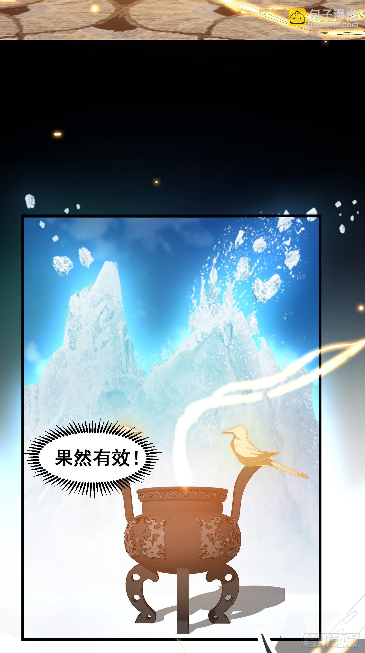 025 冲破幻境-第26话