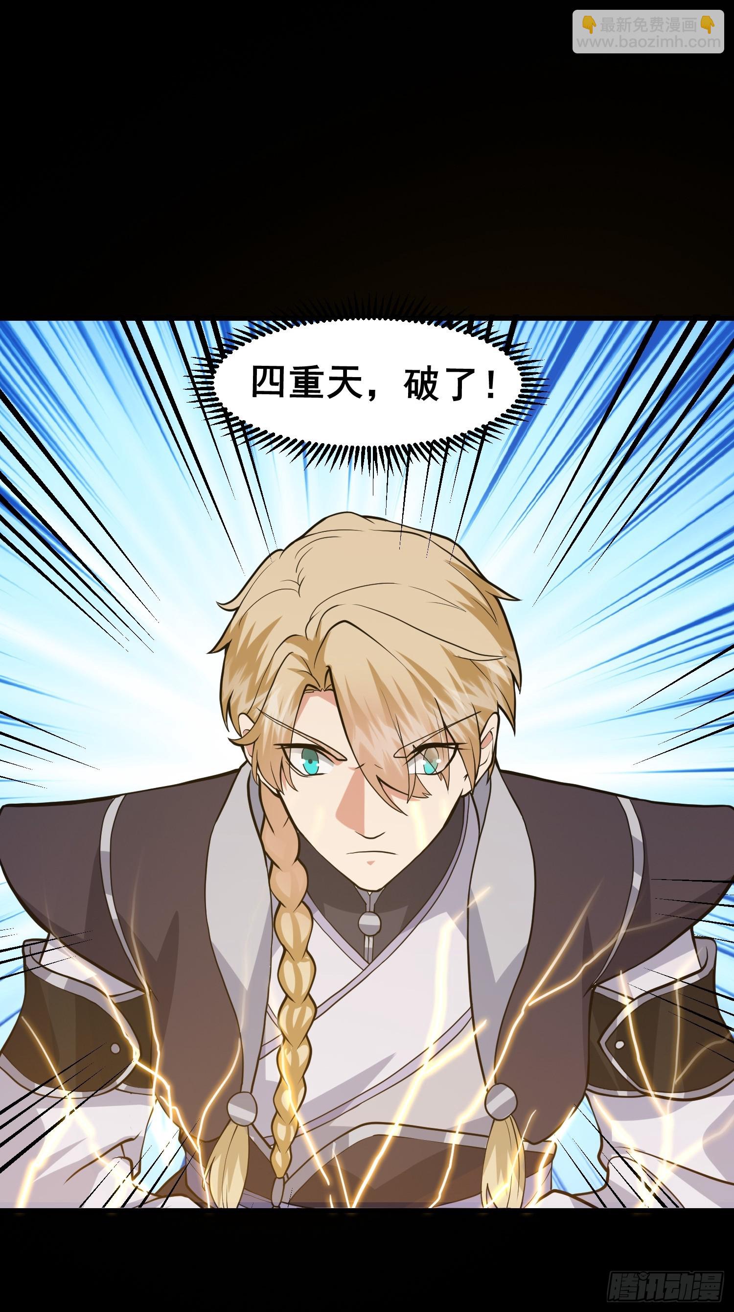 025 冲破幻境-第26话