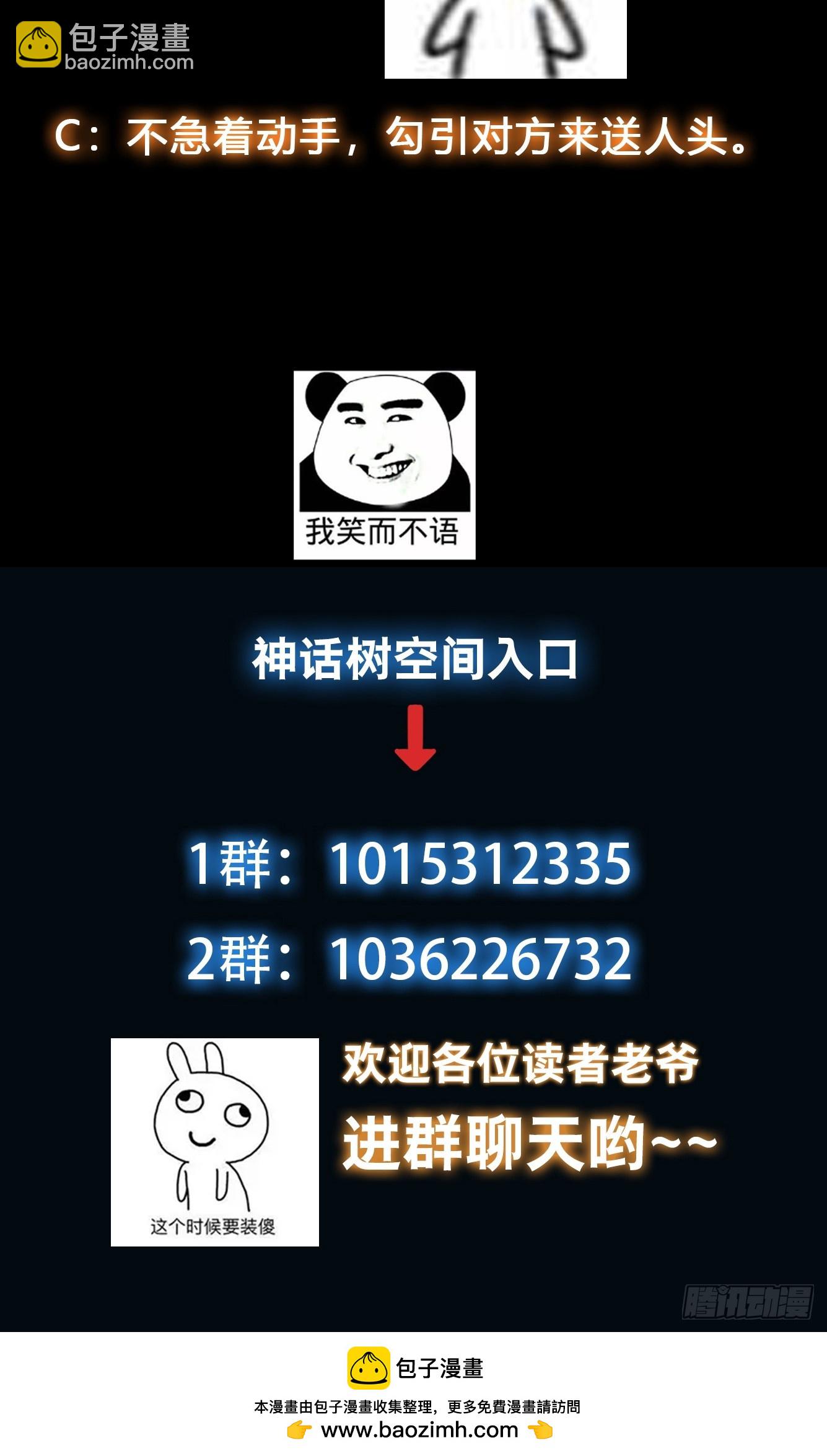 025 冲破幻境-第26话