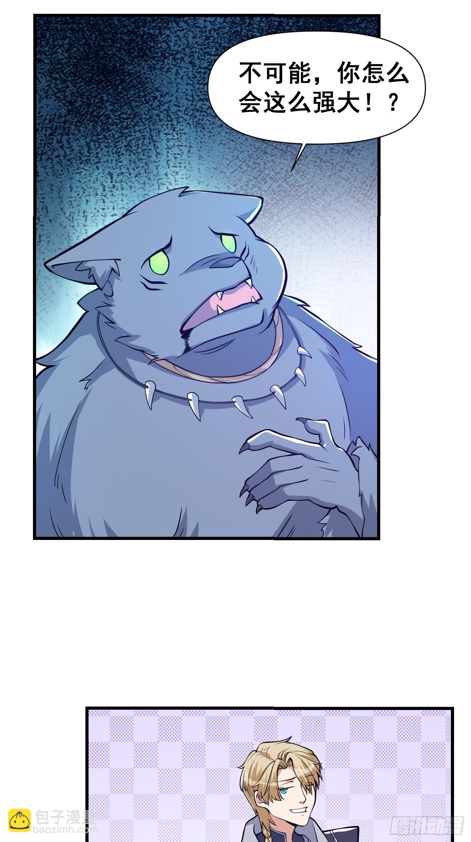 025 冲破幻境-第26话